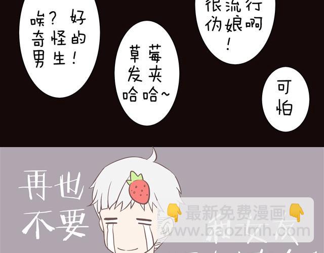 🍘我恋爱了 我的女朋友怎么那么可爱！ 第14页
