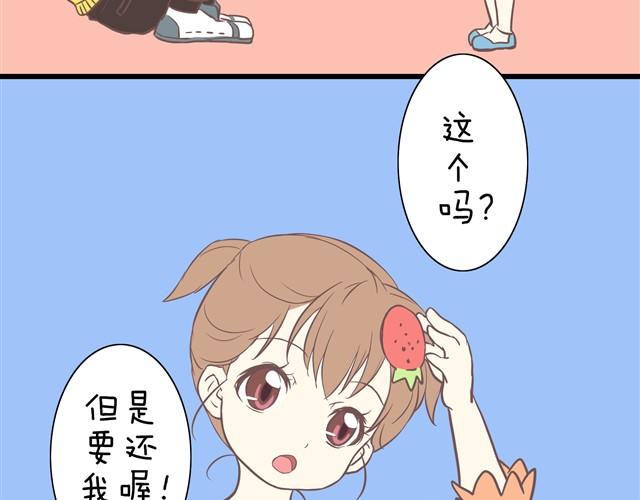 🍘我恋爱了 我的女朋友怎么那么可爱！ 第9页