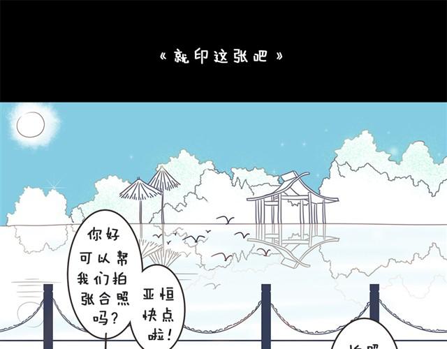 🍘我恋爱了 真是个大吃货！ 第1页