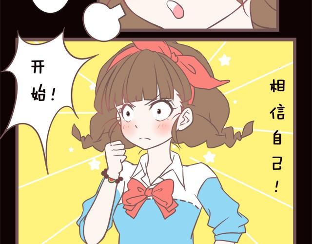 🍘我恋爱了 真是个大吃货！ 第11页