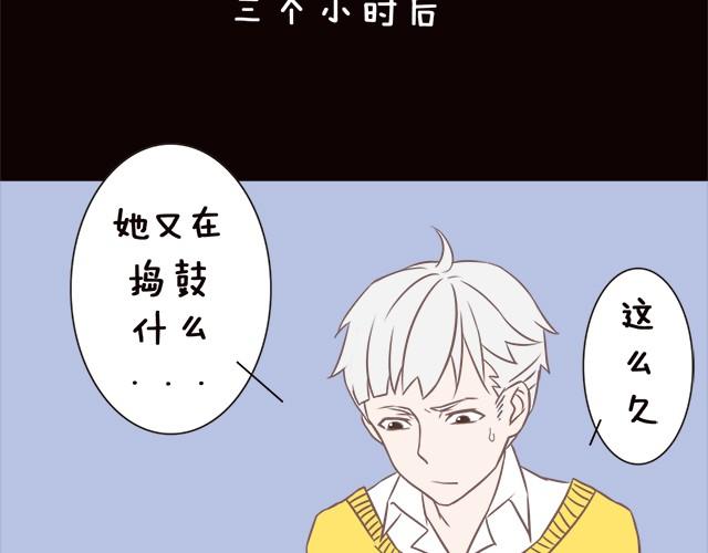🍘我恋爱了 真是个大吃货！ 第13页
