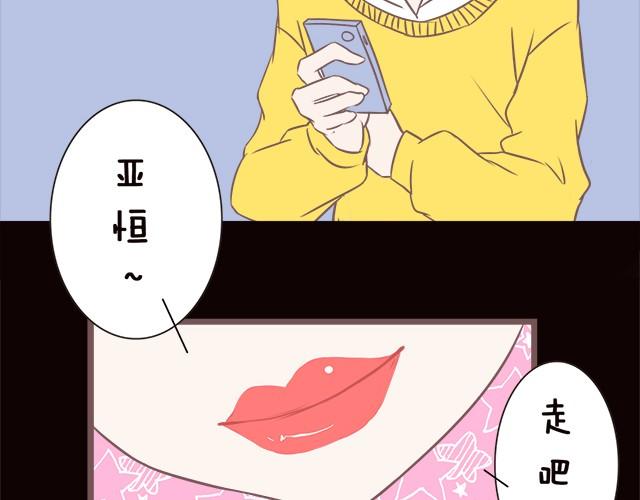 🍘我恋爱了 真是个大吃货！ 第14页