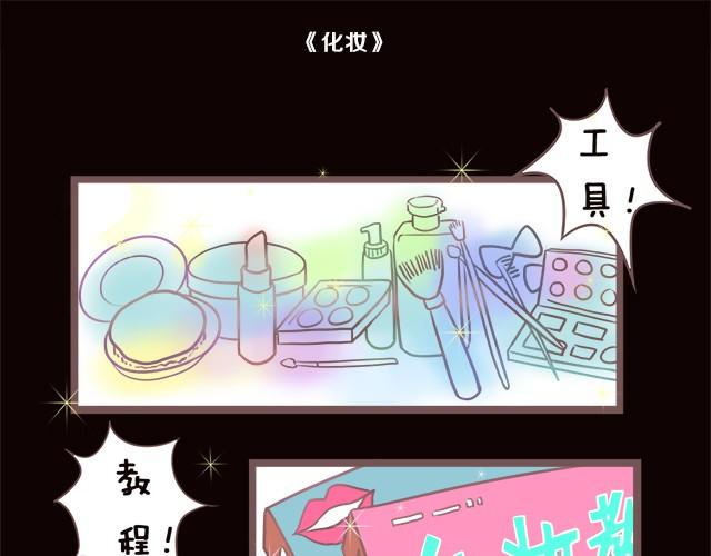 🍘我恋爱了 真是个大吃货！ 第9页