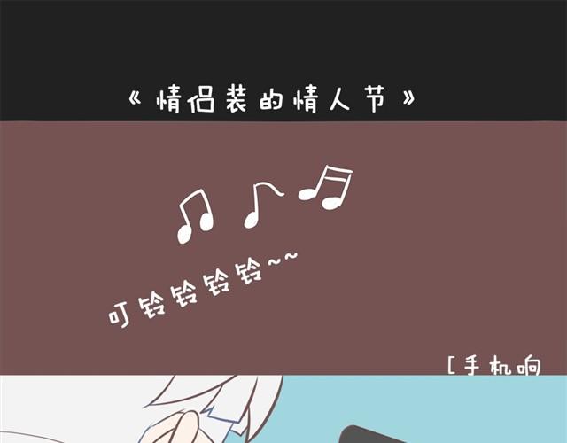 🍘我恋爱了 女朋友的眼光好奇怪 第1页