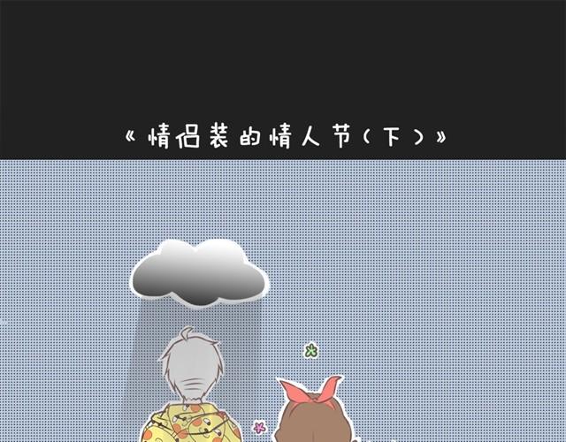 🍘我恋爱了 女朋友的眼光好奇怪 第10页
