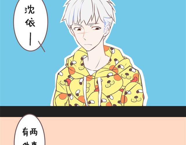 🍘我恋爱了 女朋友的眼光好奇怪 第12页