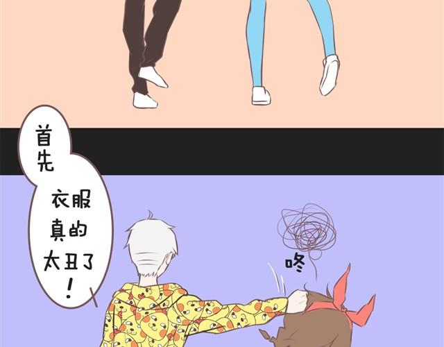 🍘我恋爱了 女朋友的眼光好奇怪 第14页
