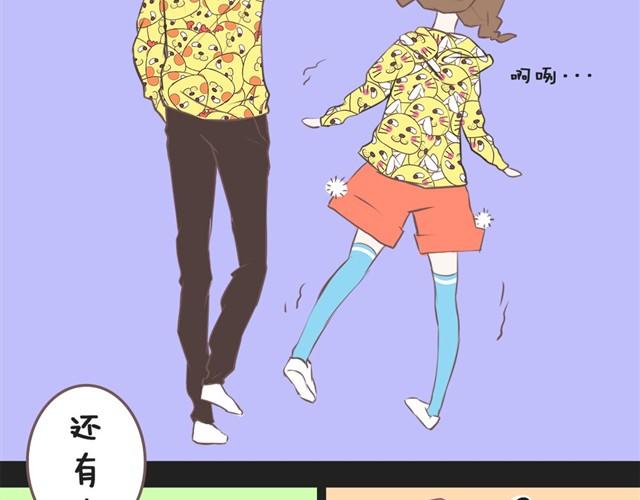 🍘我恋爱了 女朋友的眼光好奇怪 第15页