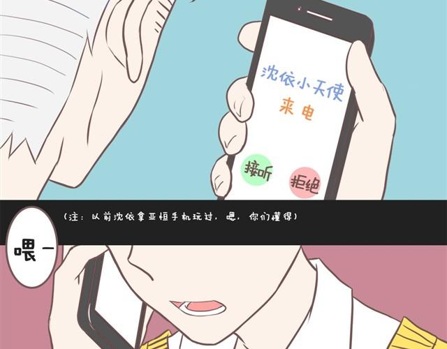 🍘我恋爱了 女朋友的眼光好奇怪 第2页