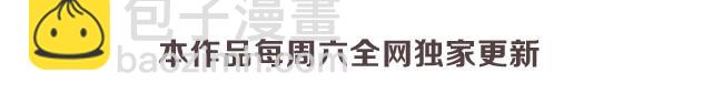 🍘我恋爱了 女朋友的眼光好奇怪 第20页
