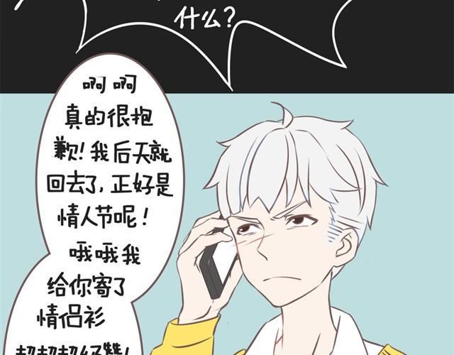 🍘我恋爱了 女朋友的眼光好奇怪 第4页