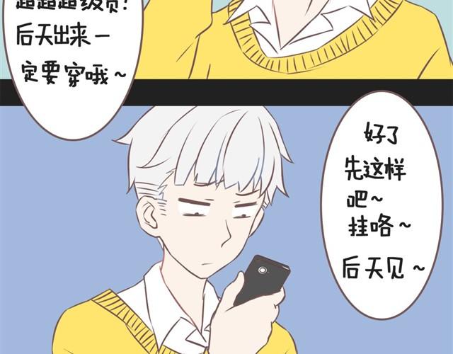 🍘我恋爱了 女朋友的眼光好奇怪 第5页