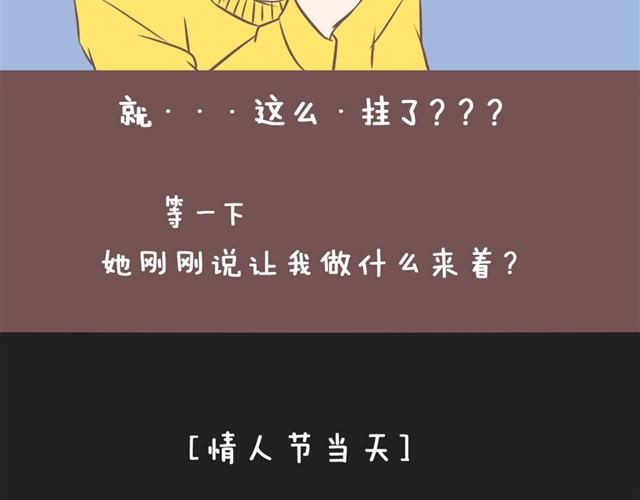 🍘我恋爱了 女朋友的眼光好奇怪 第6页