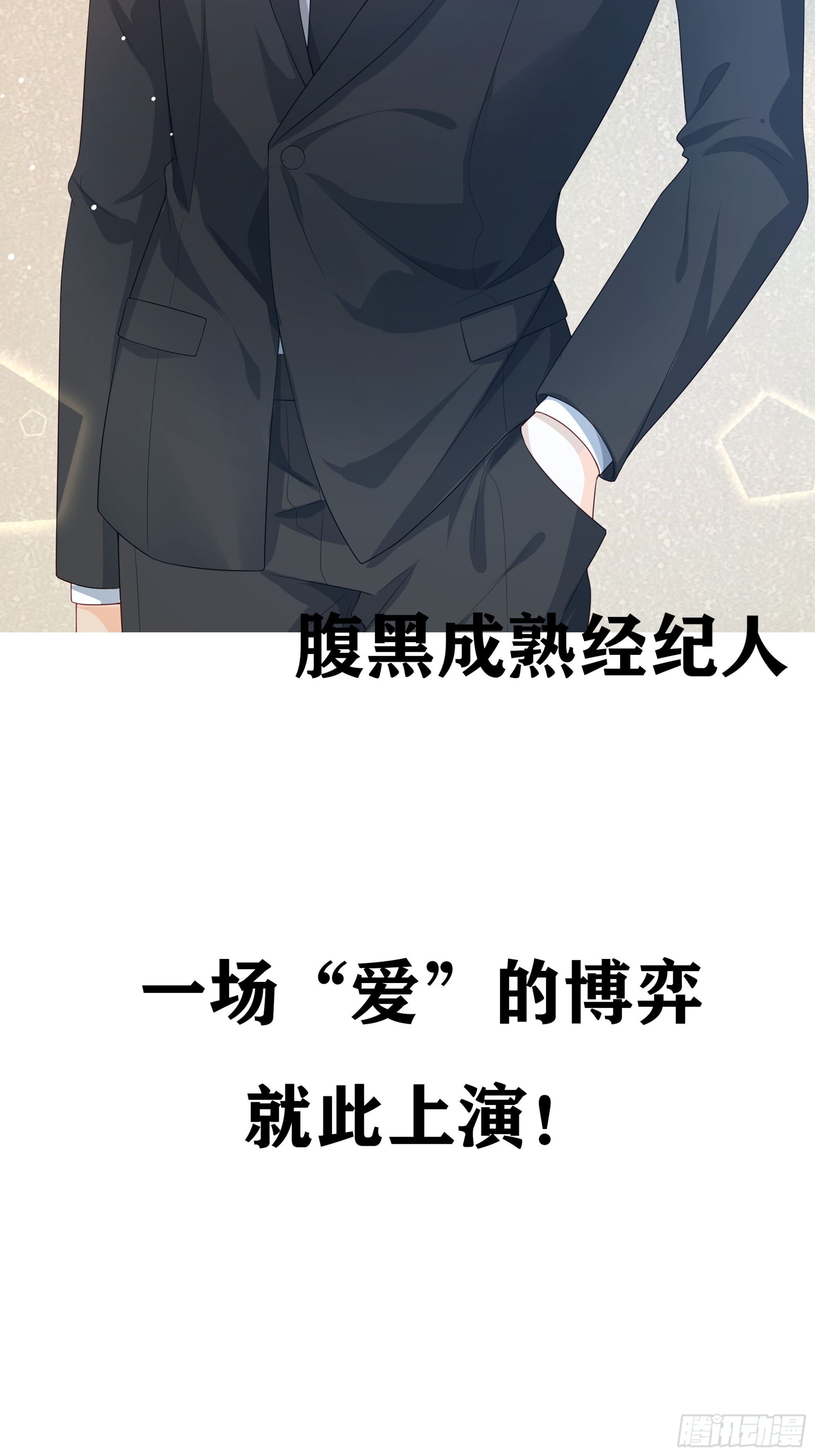 预告-第1话