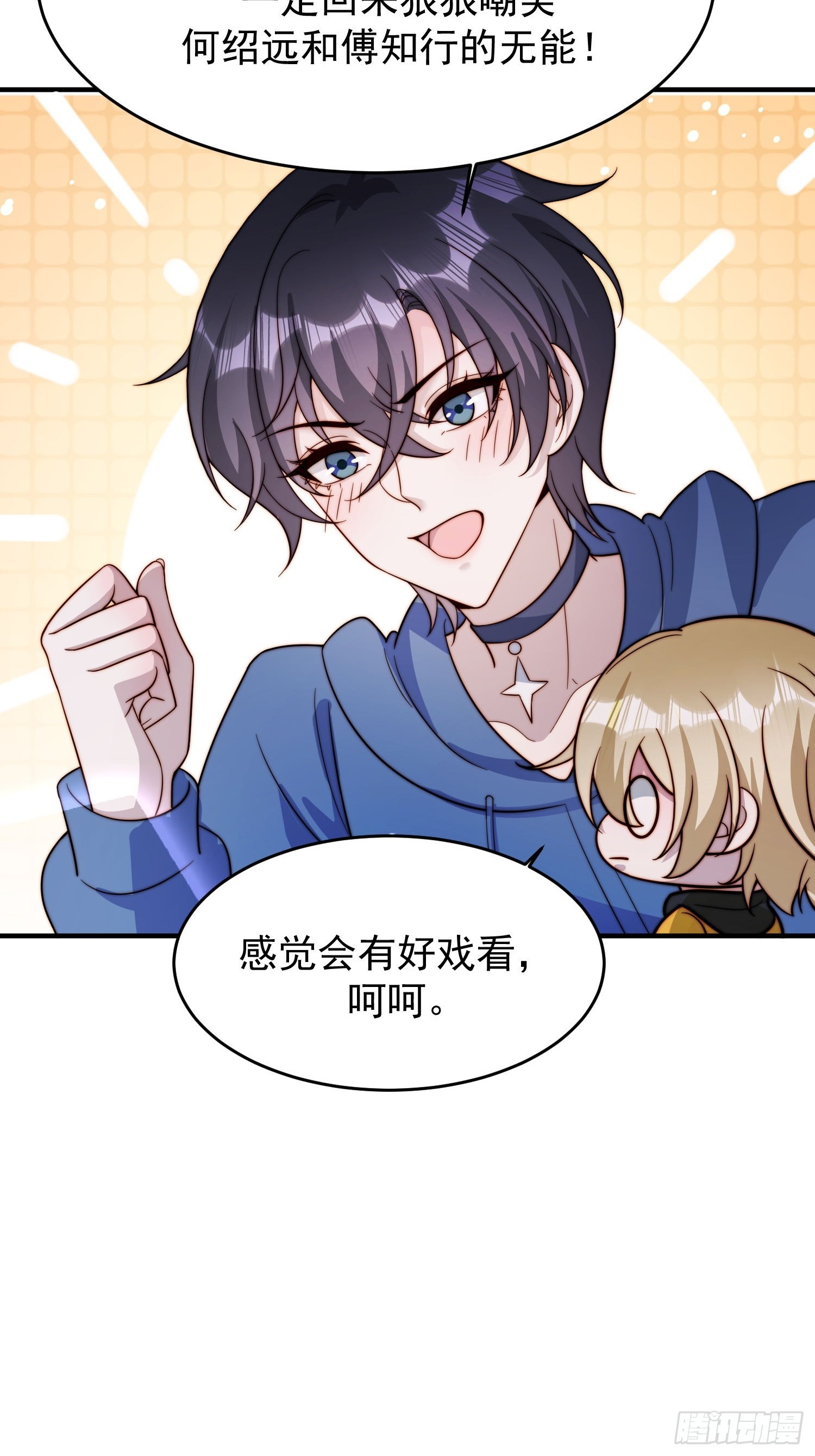 10 赵铁柱是谁(1/2)-第11话