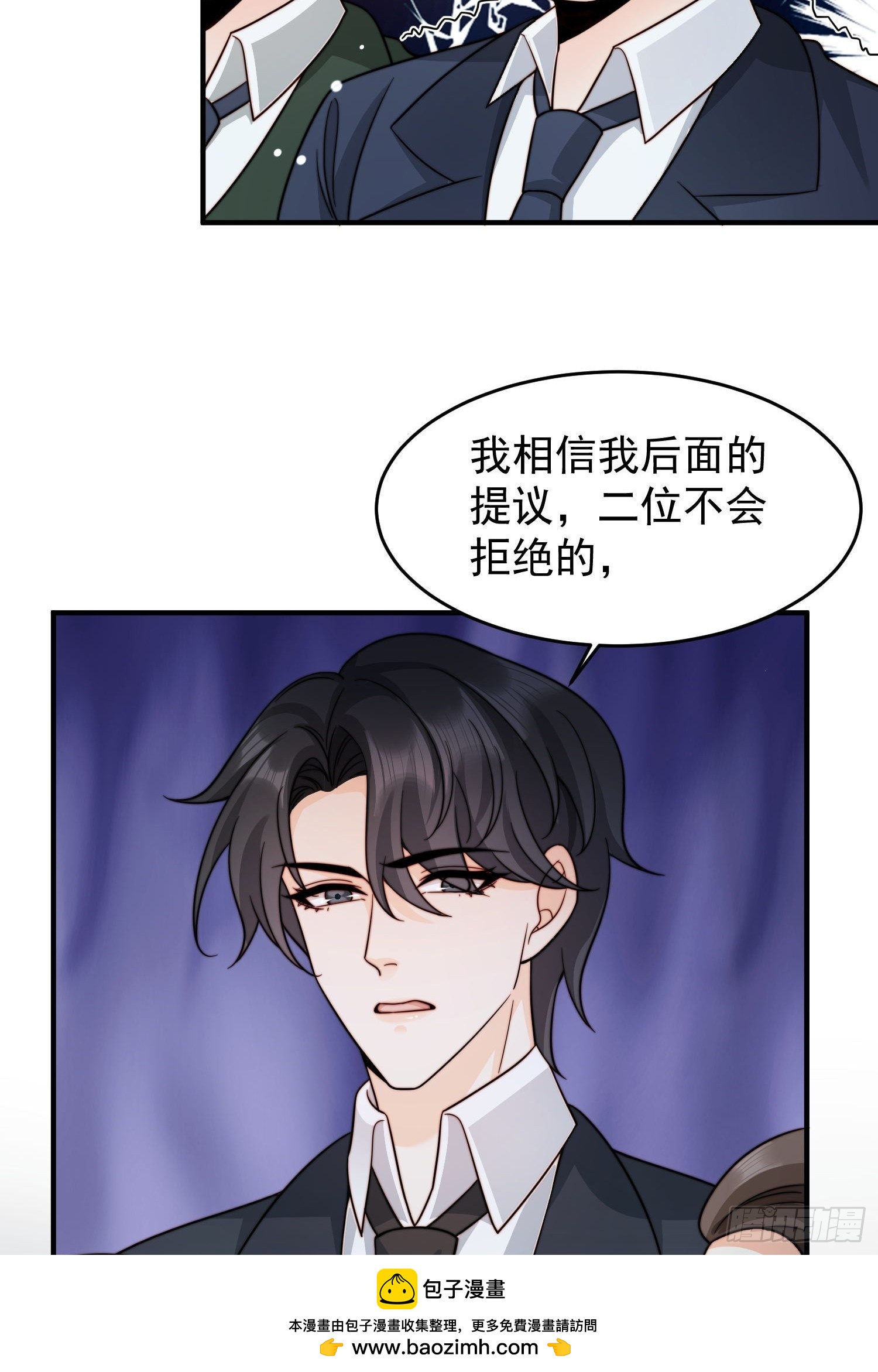 10 赵铁柱是谁(1/2)-第11话