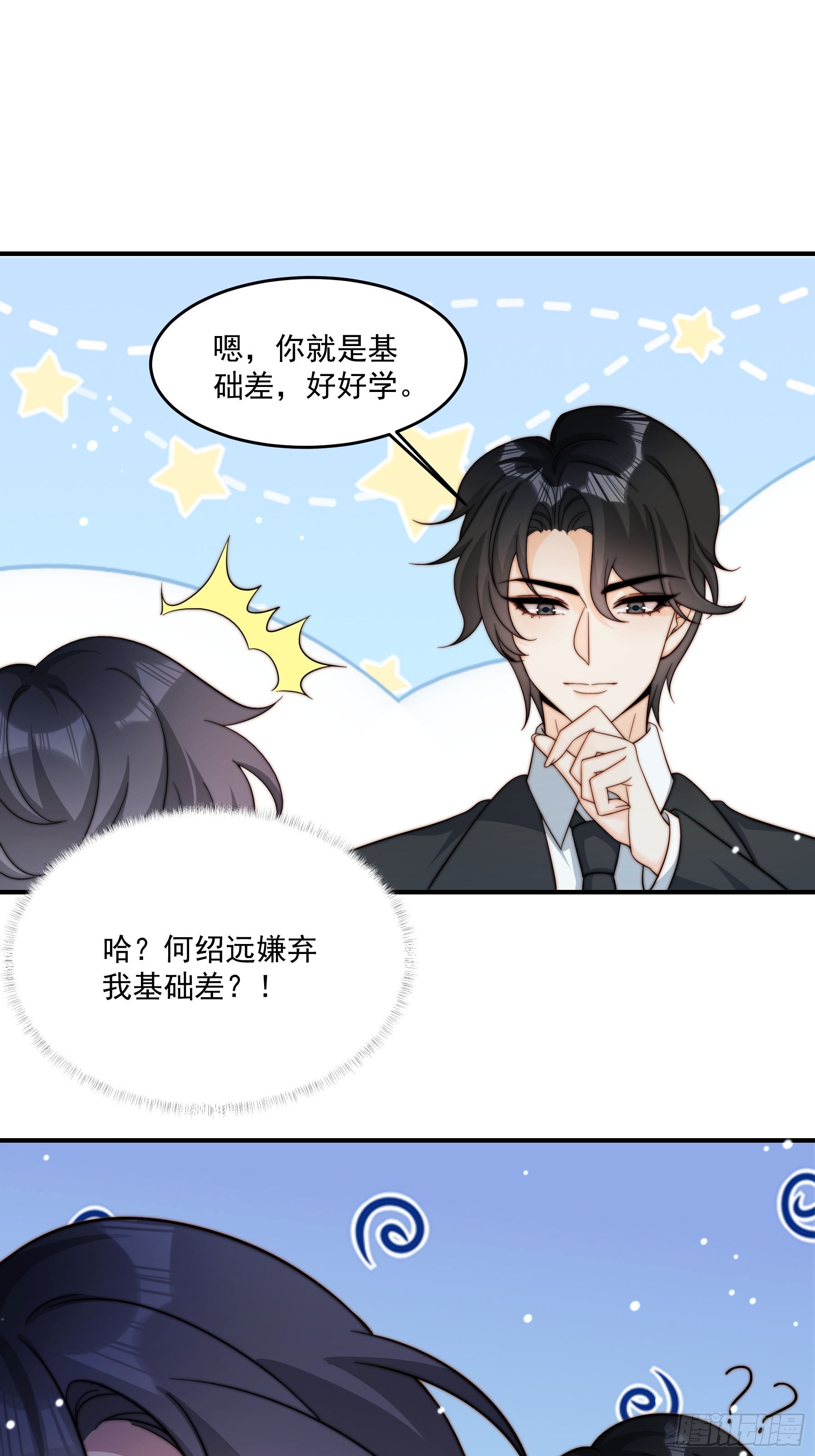12  晴天霹雳-第13话