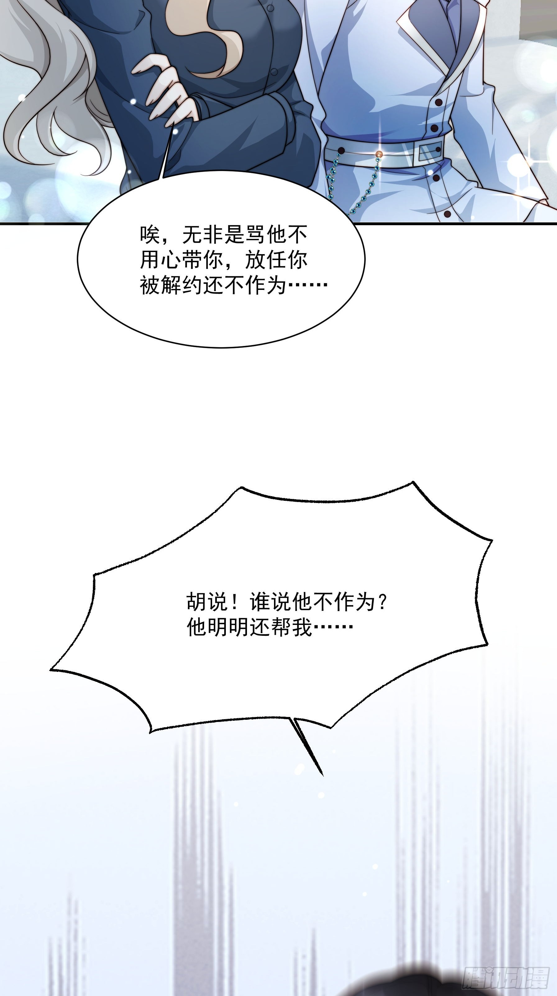 12  晴天霹雳-第13话