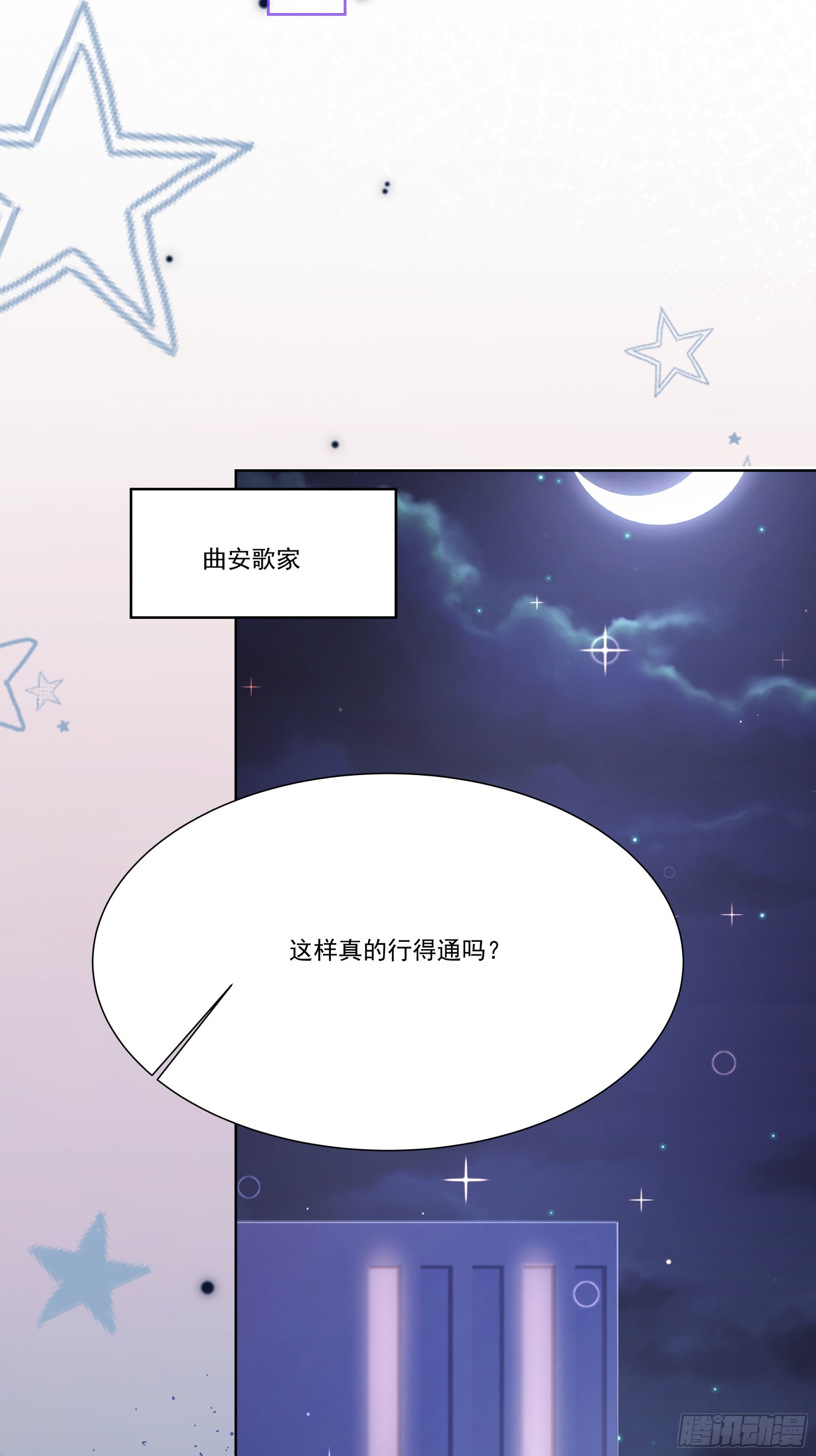 16 误会大了(1/2)-第17话