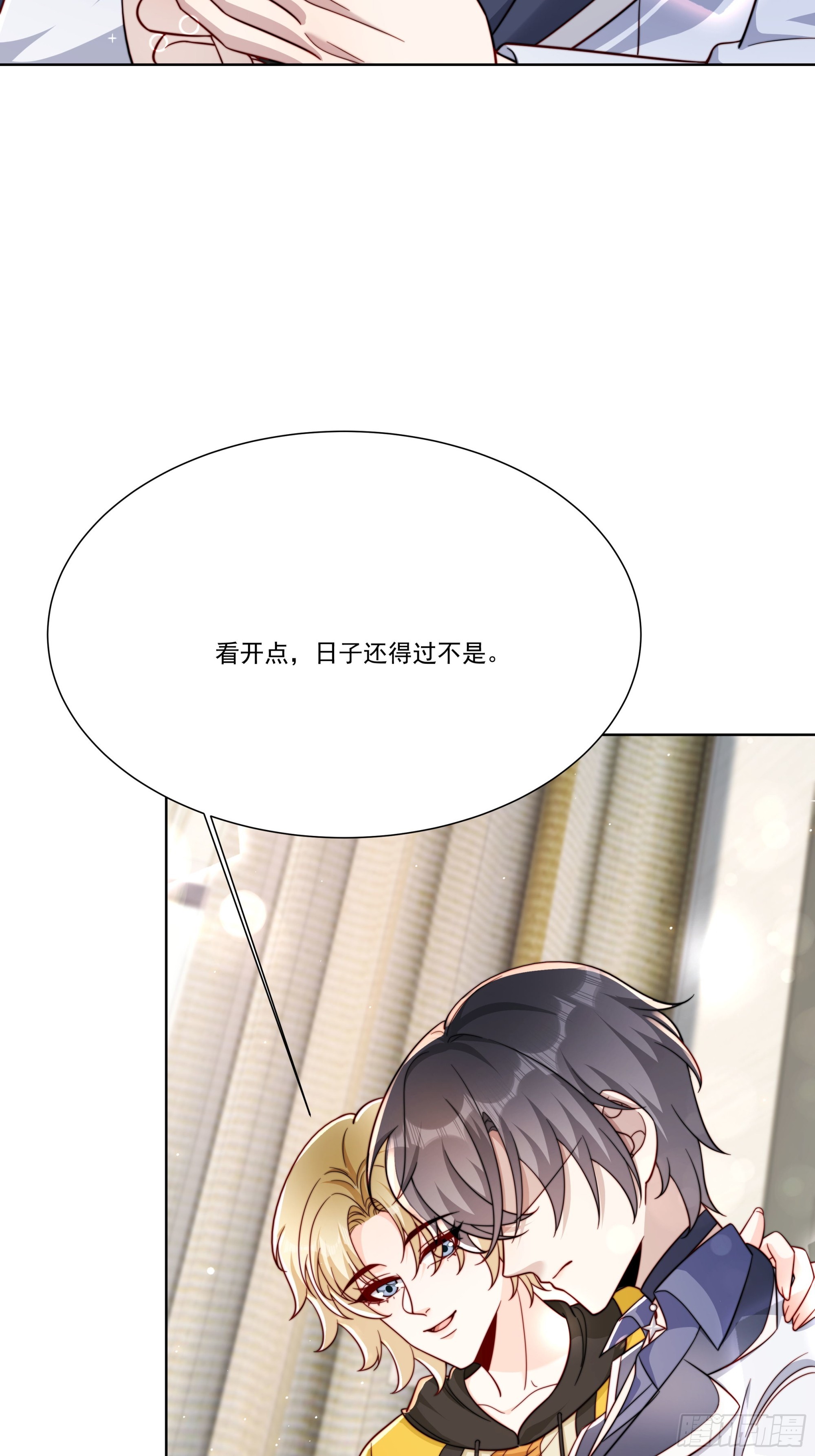 16 误会大了(1/2)-第17话