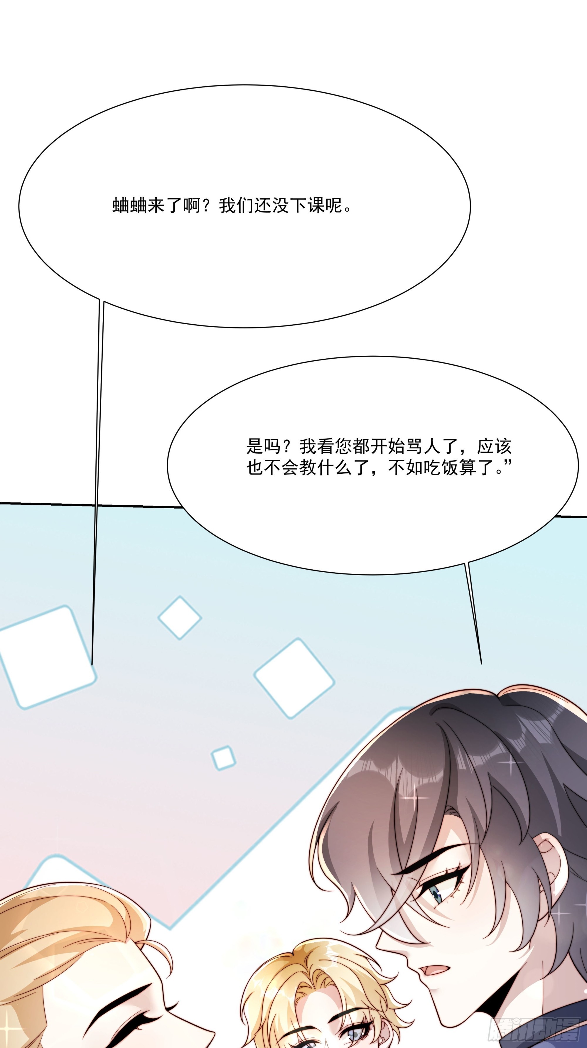 16 误会大了(1/2)-第17话