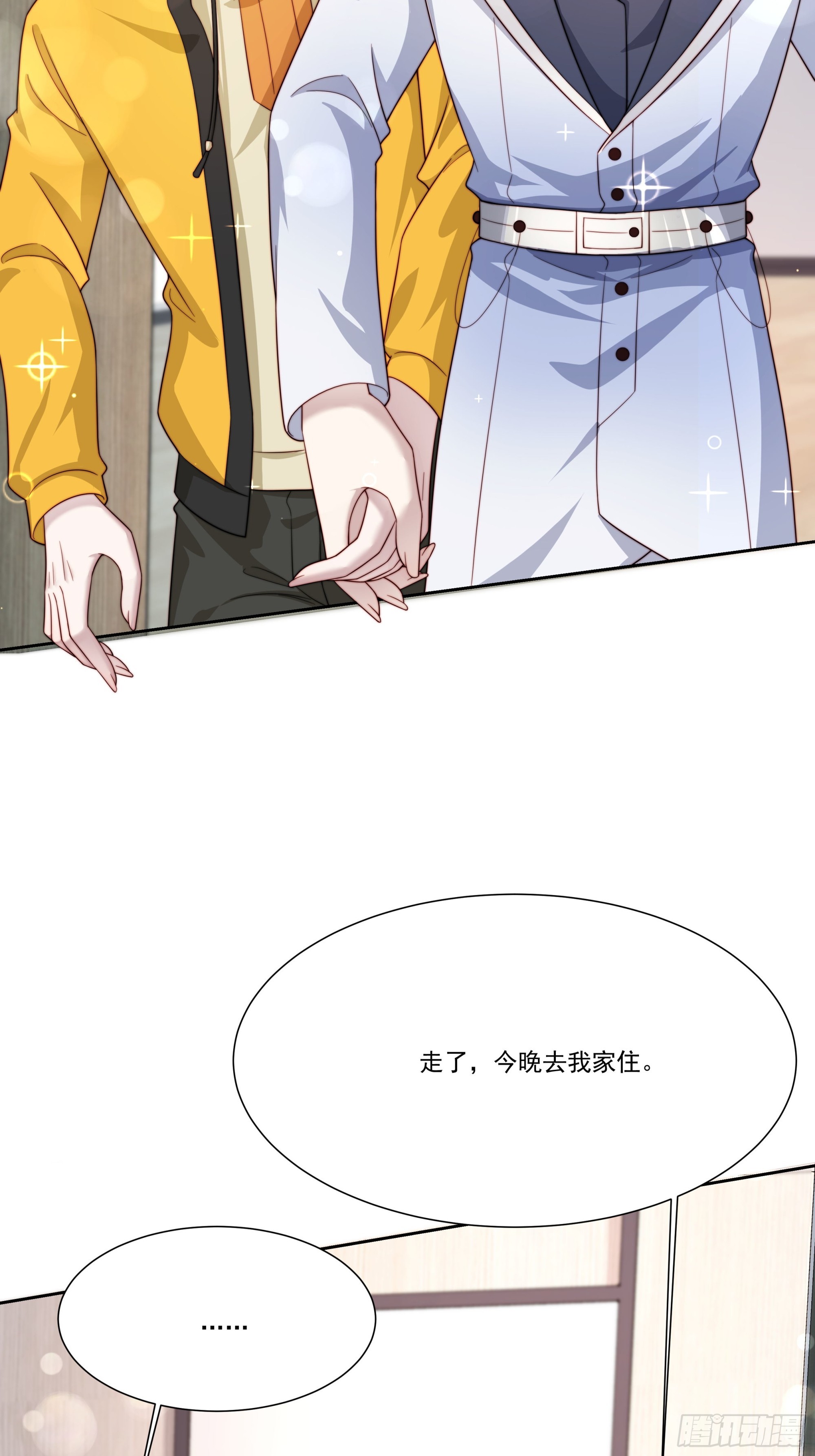 16 误会大了(1/2)-第17话