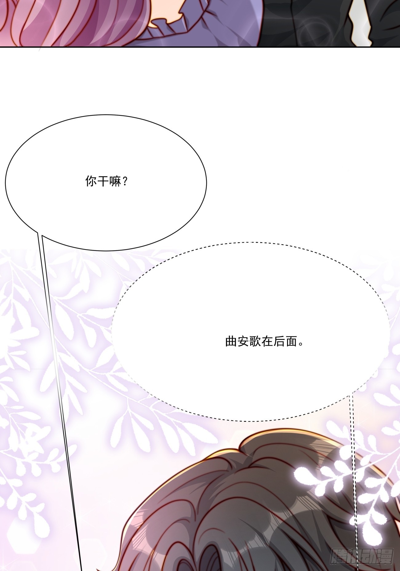 18 修罗场(1/2)-第19话