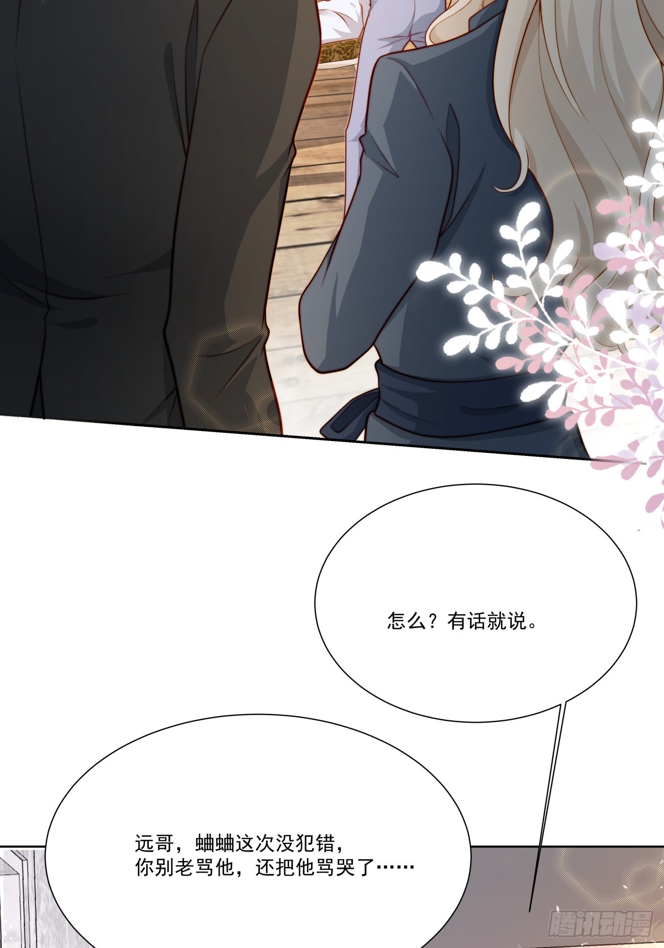 18 修罗场(1/2)-第19话