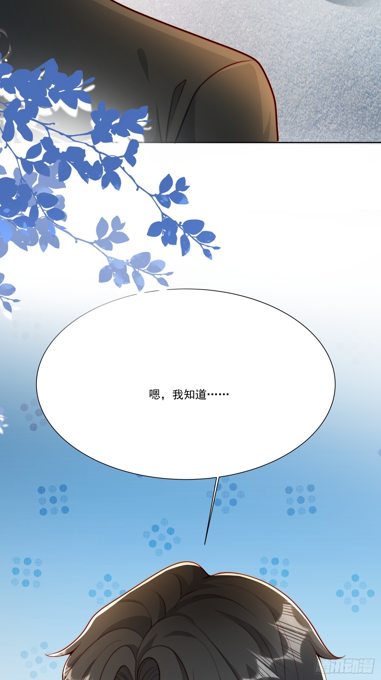 18 修罗场(1/2)-第19话