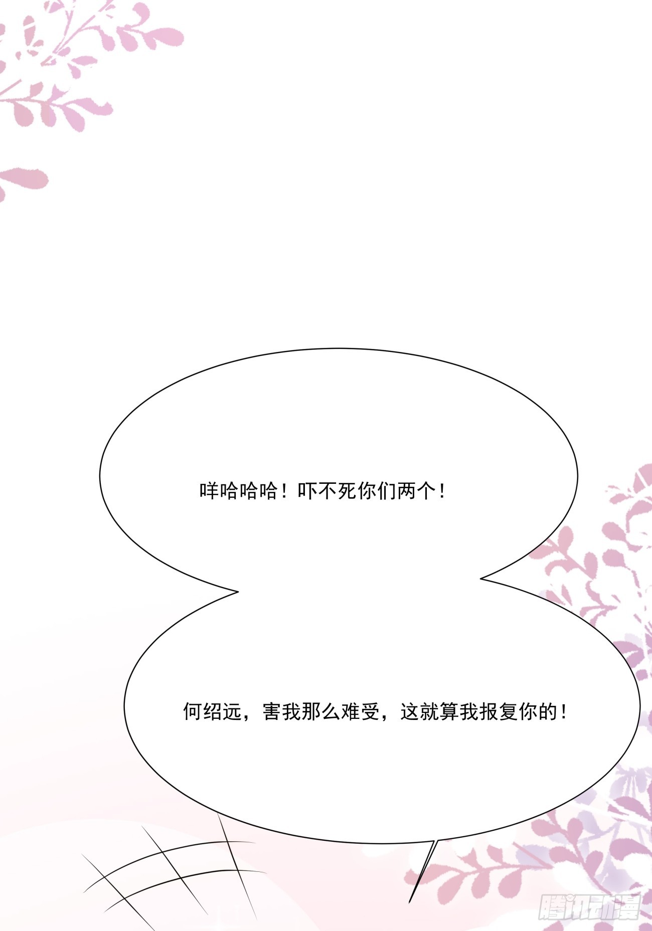 18 修罗场(1/2)-第19话