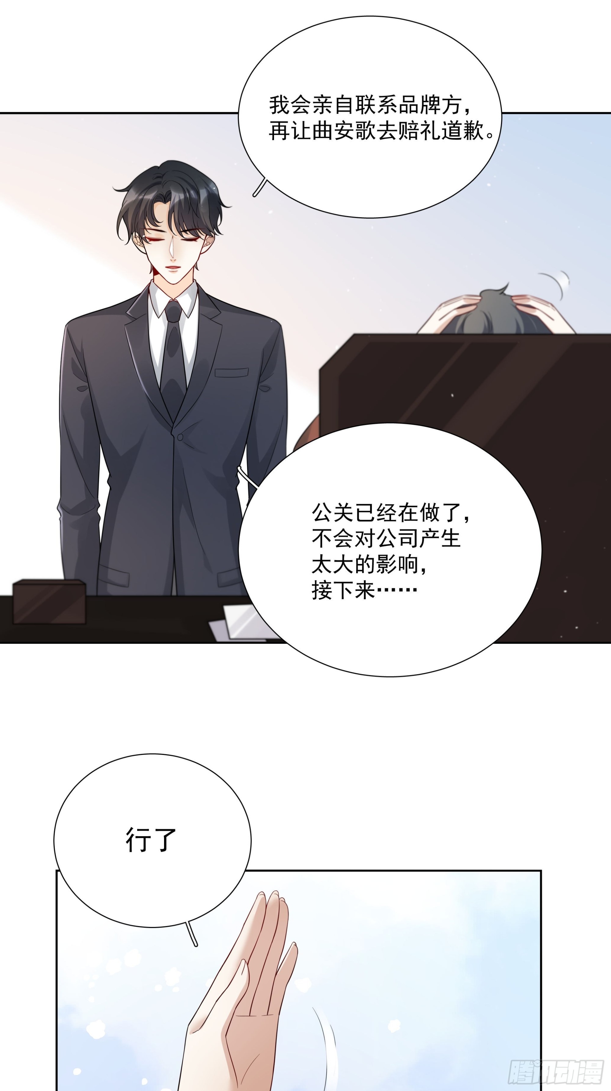 02 我好想你-第3话