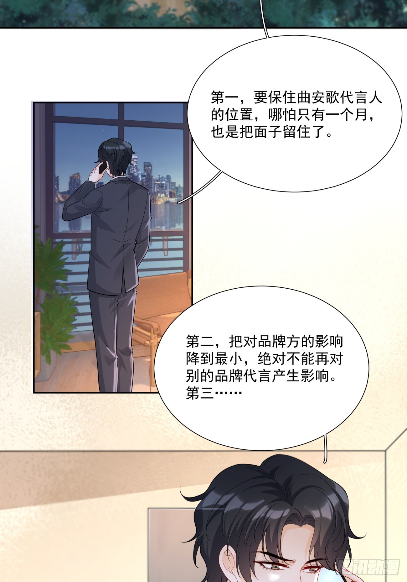 02 我好想你-第3话