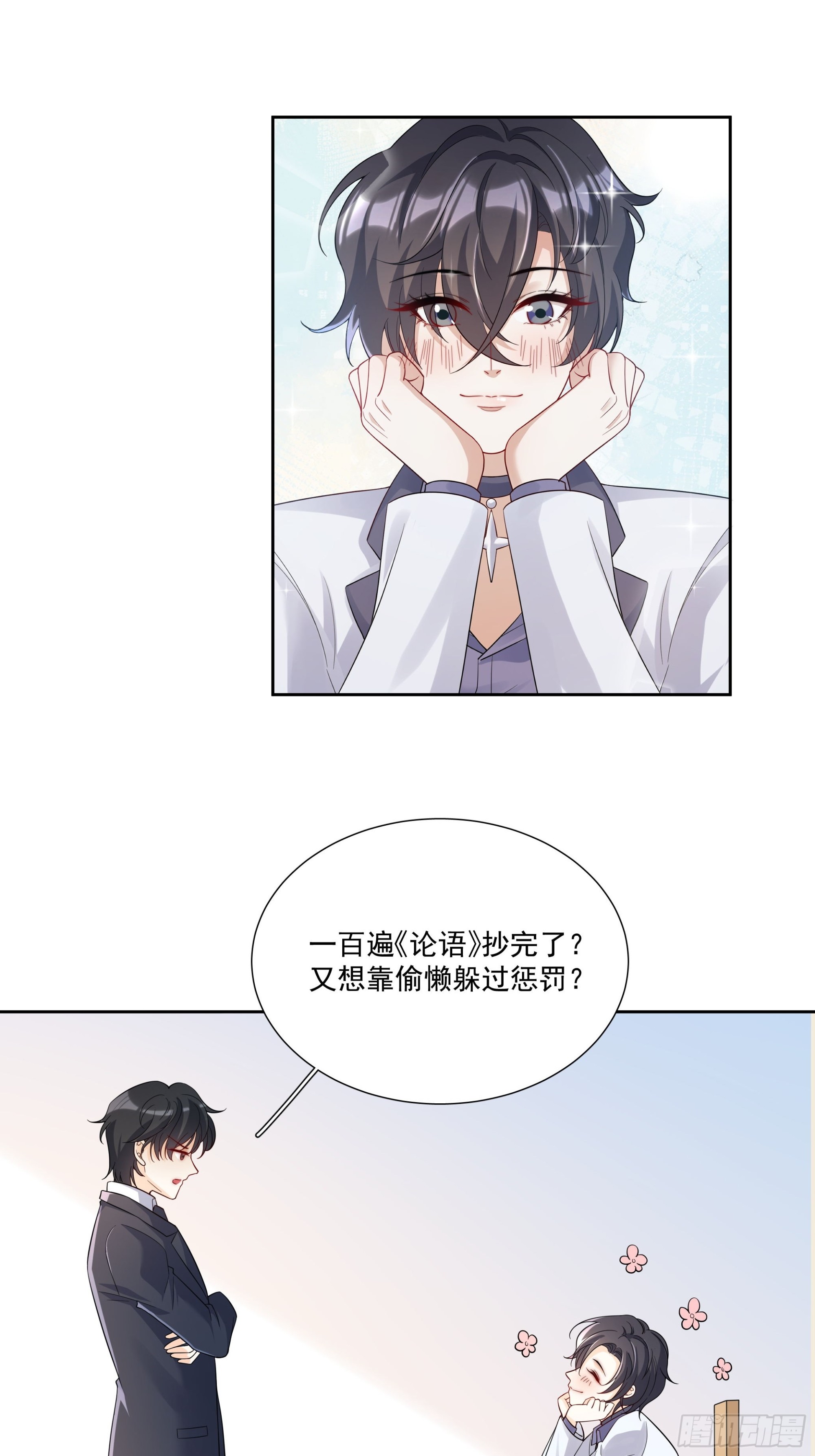 02 我好想你-第3话
