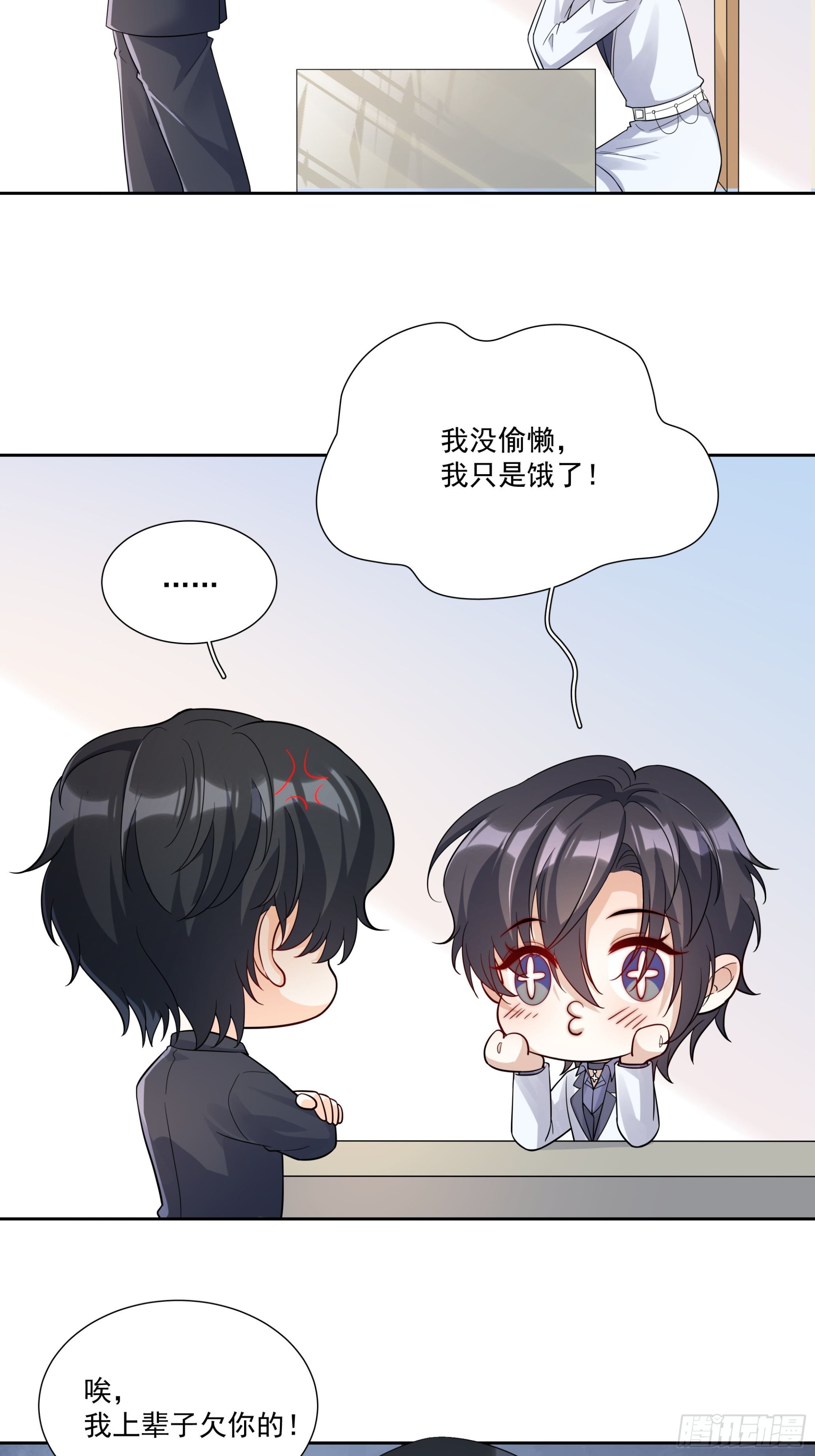 02 我好想你-第3话