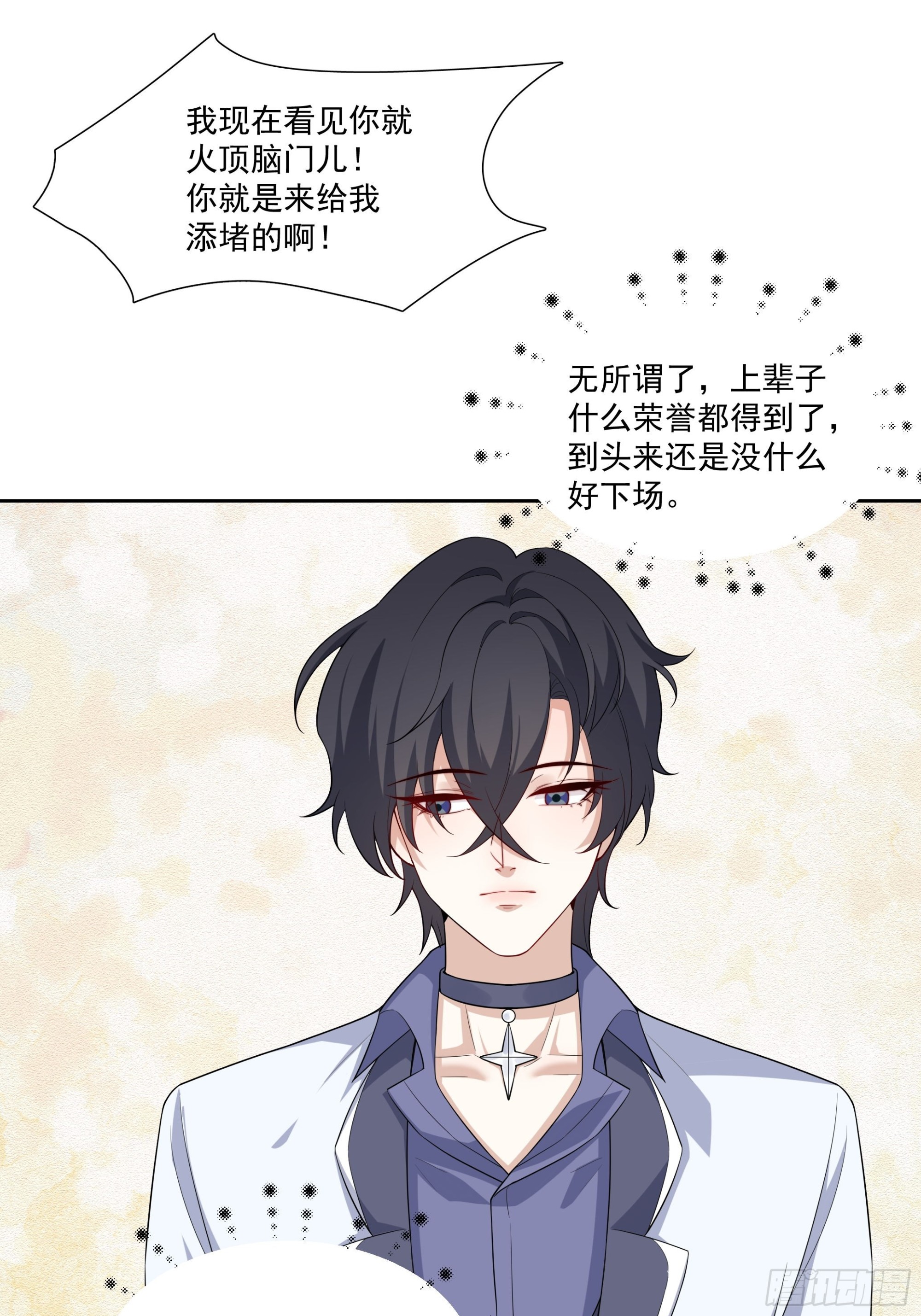 02 我好想你-第3话