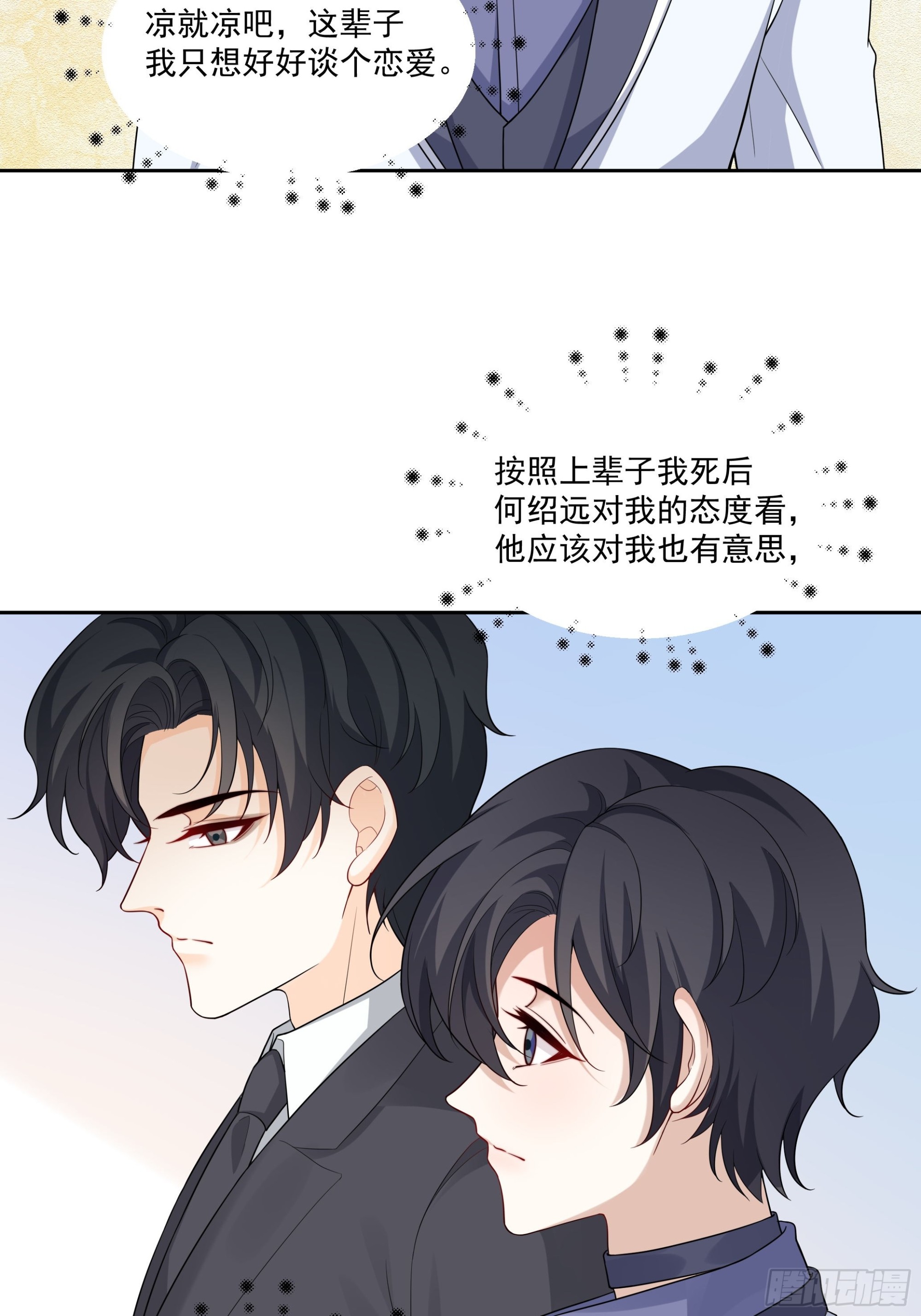 02 我好想你-第3话