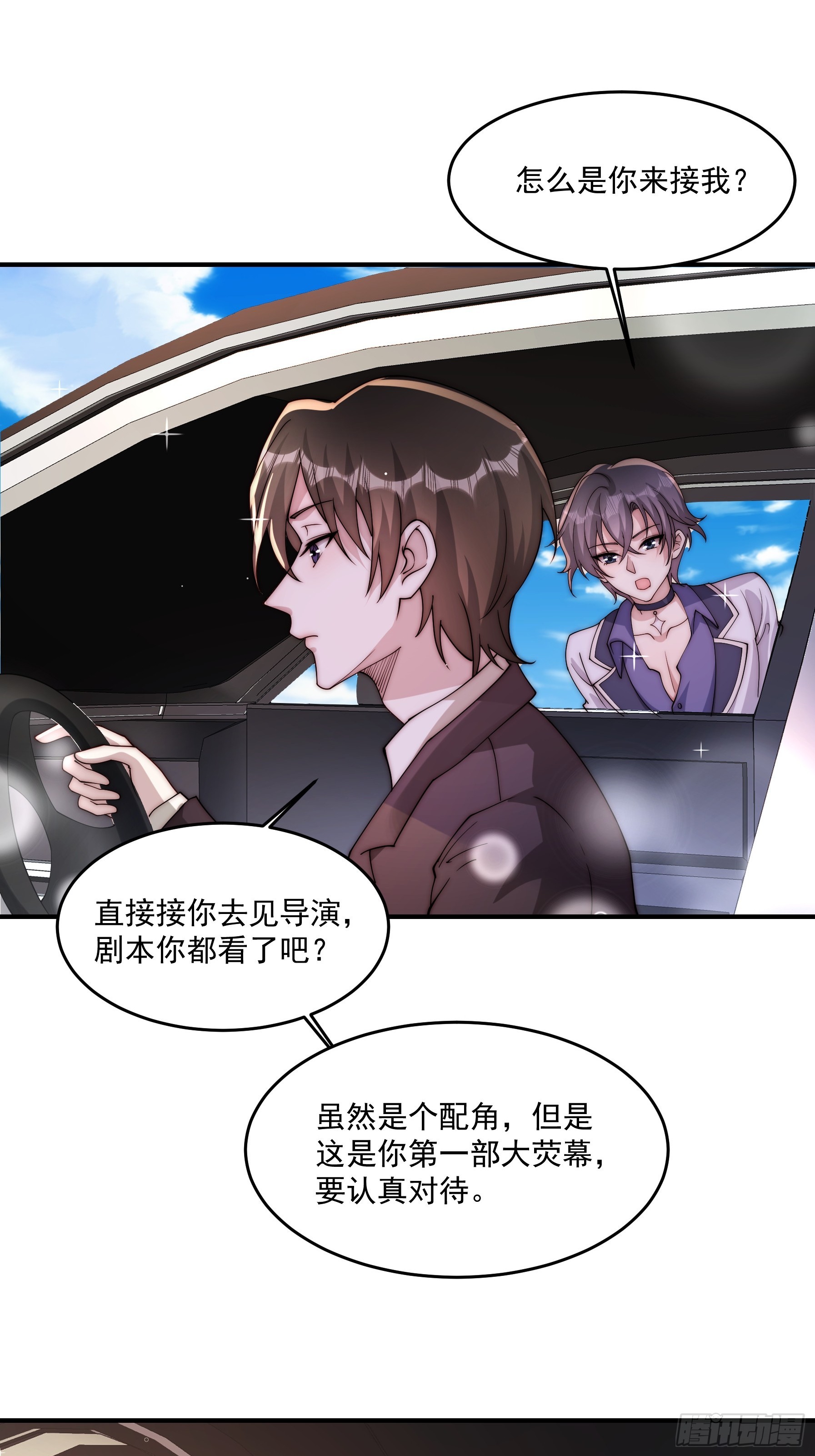20 不想见的人-第21话