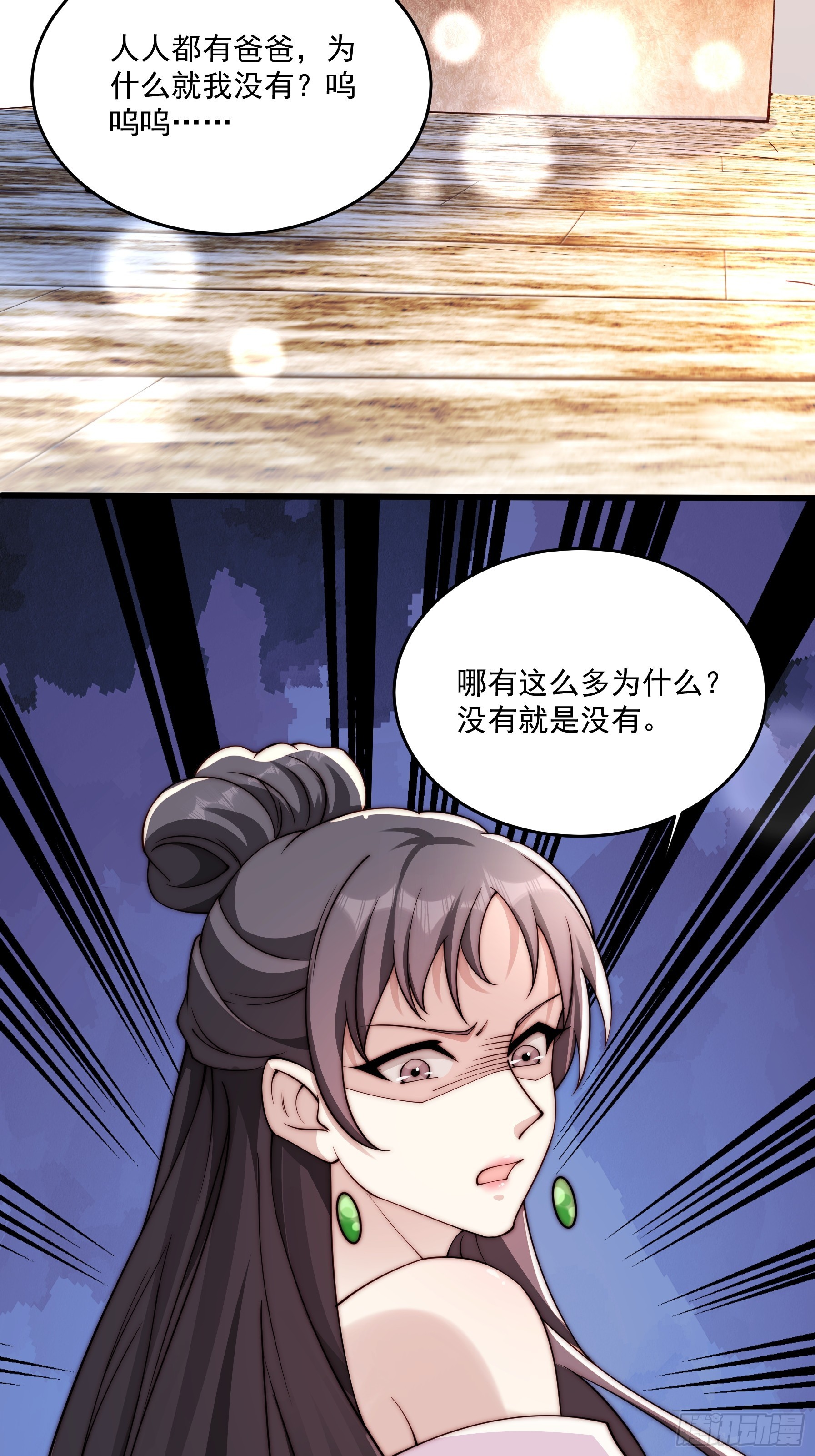 20 不想见的人-第21话