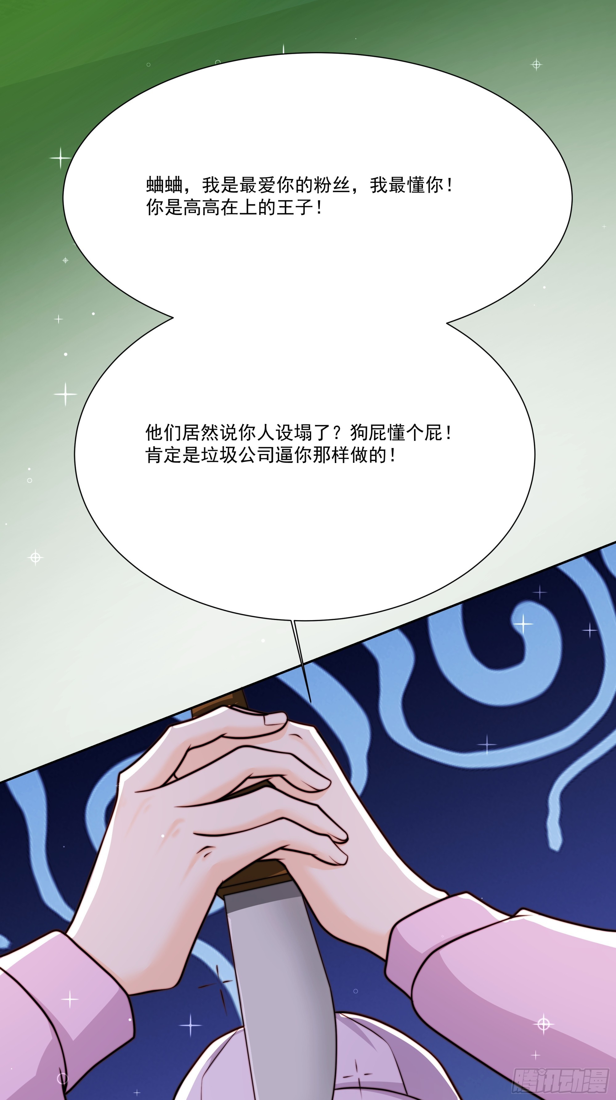 22 差一点(1/2)-第23话