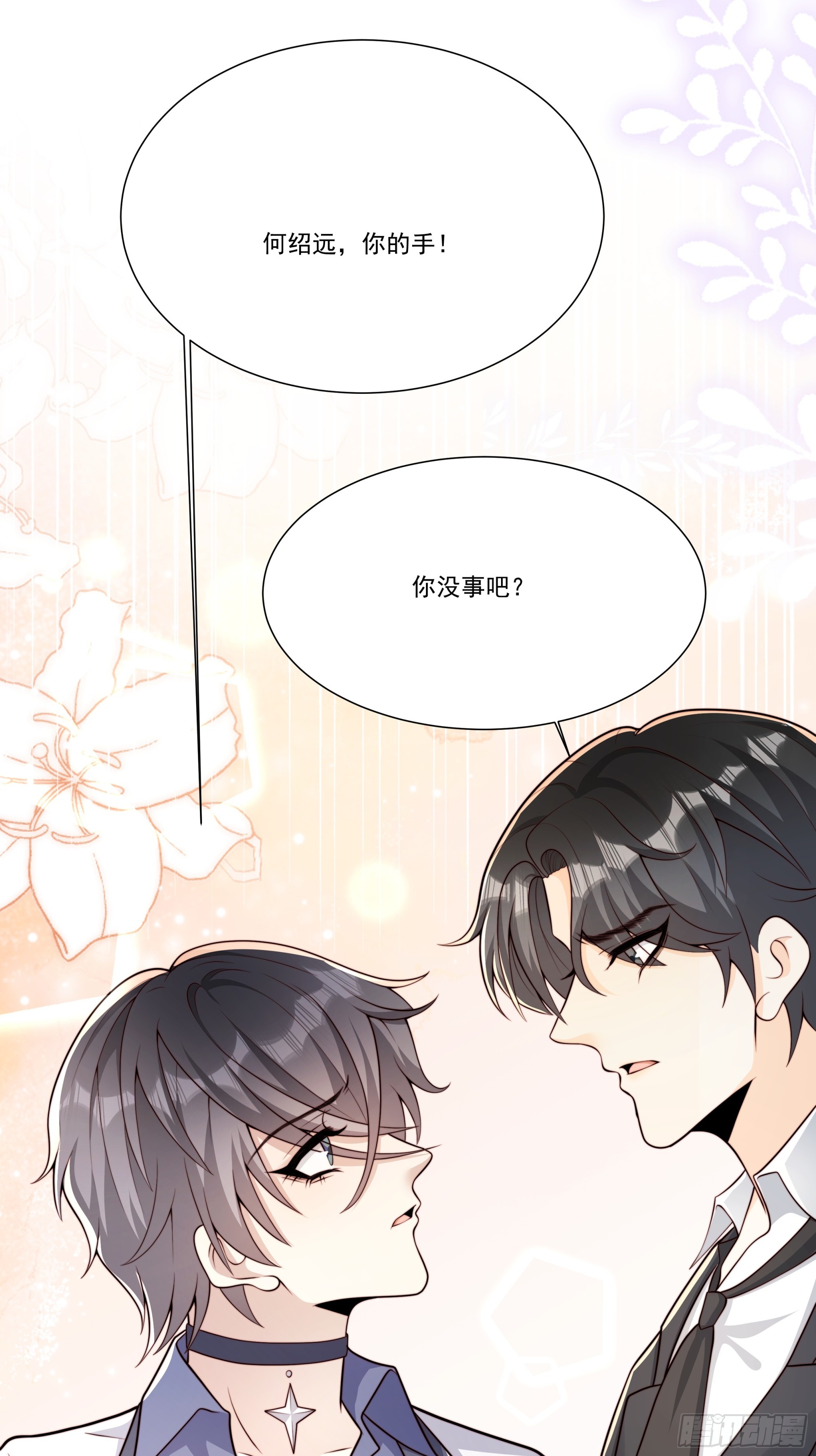 22 差一点(1/2)-第23话