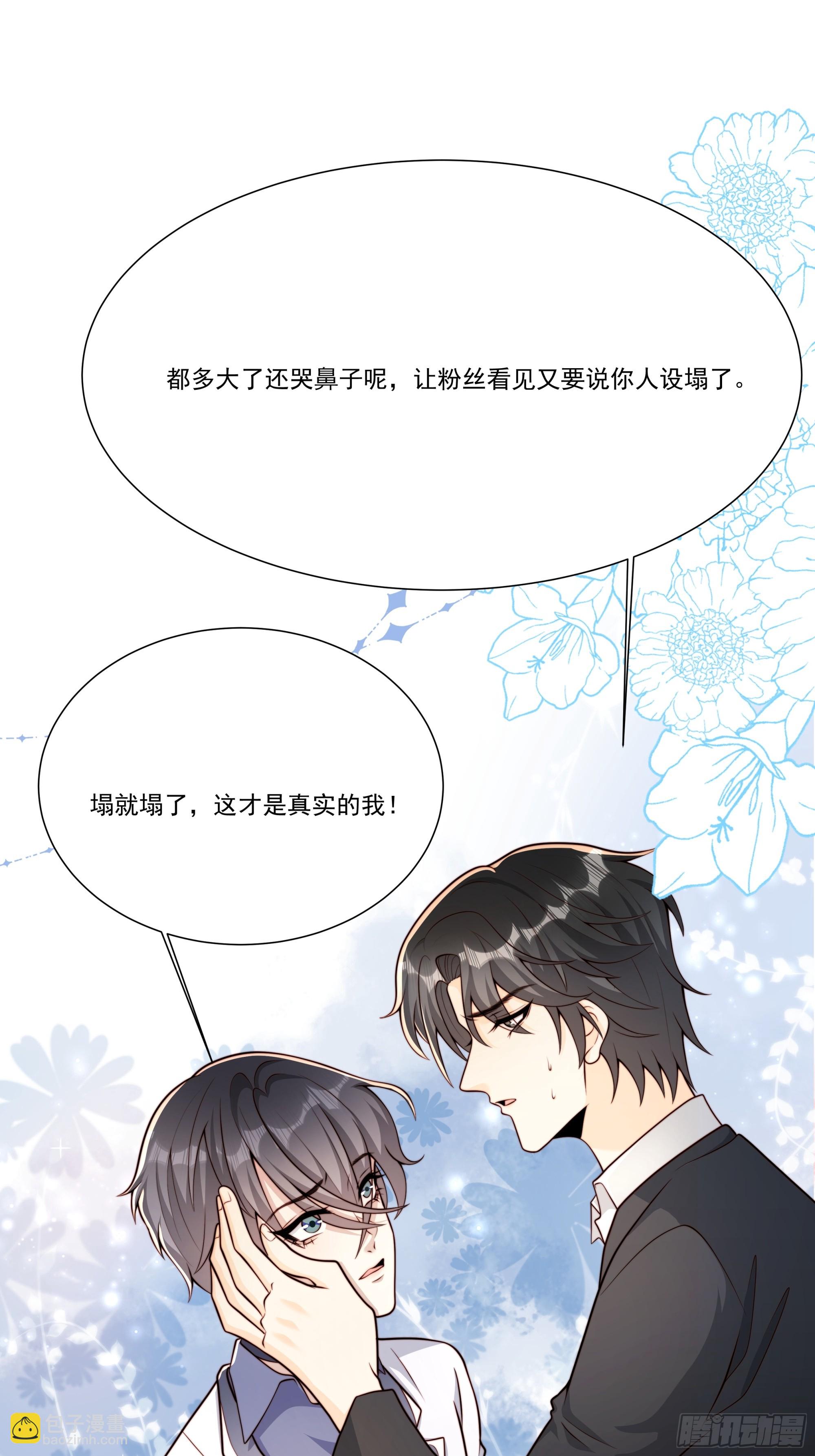 22 差一点(1/2)-第23话