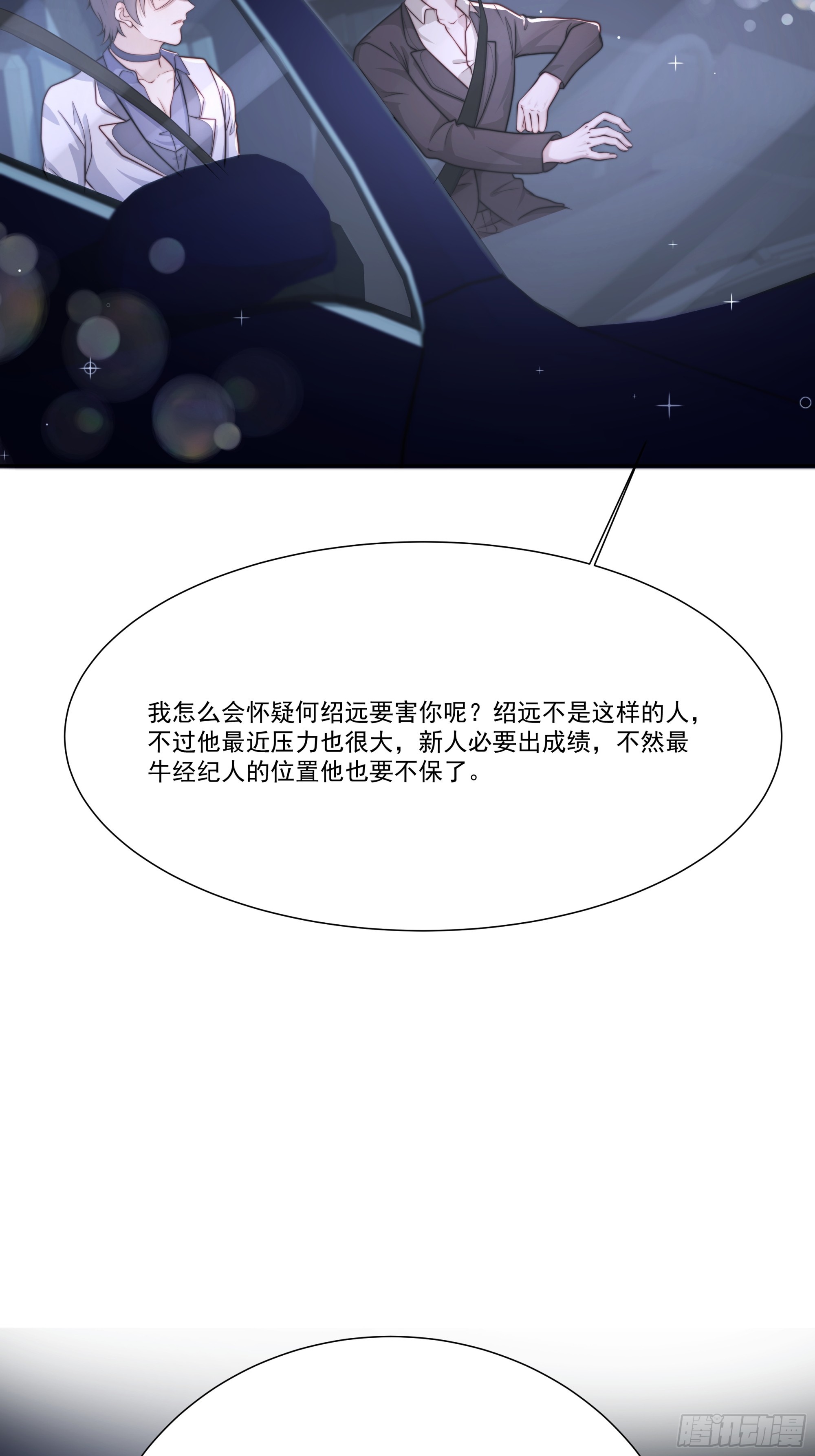 22 差一点(1/2)-第23话