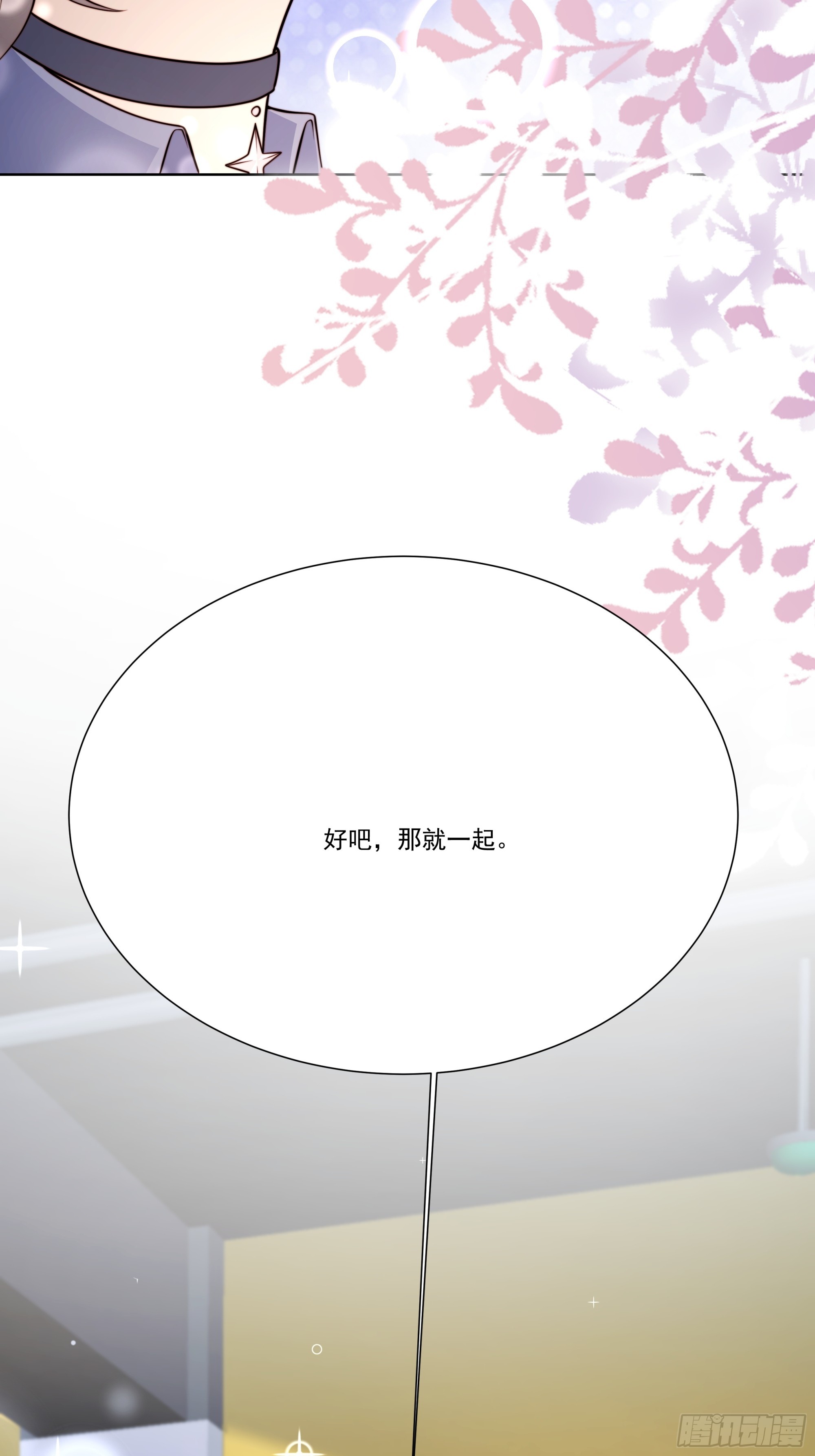 22 差一点(1/2)-第23话