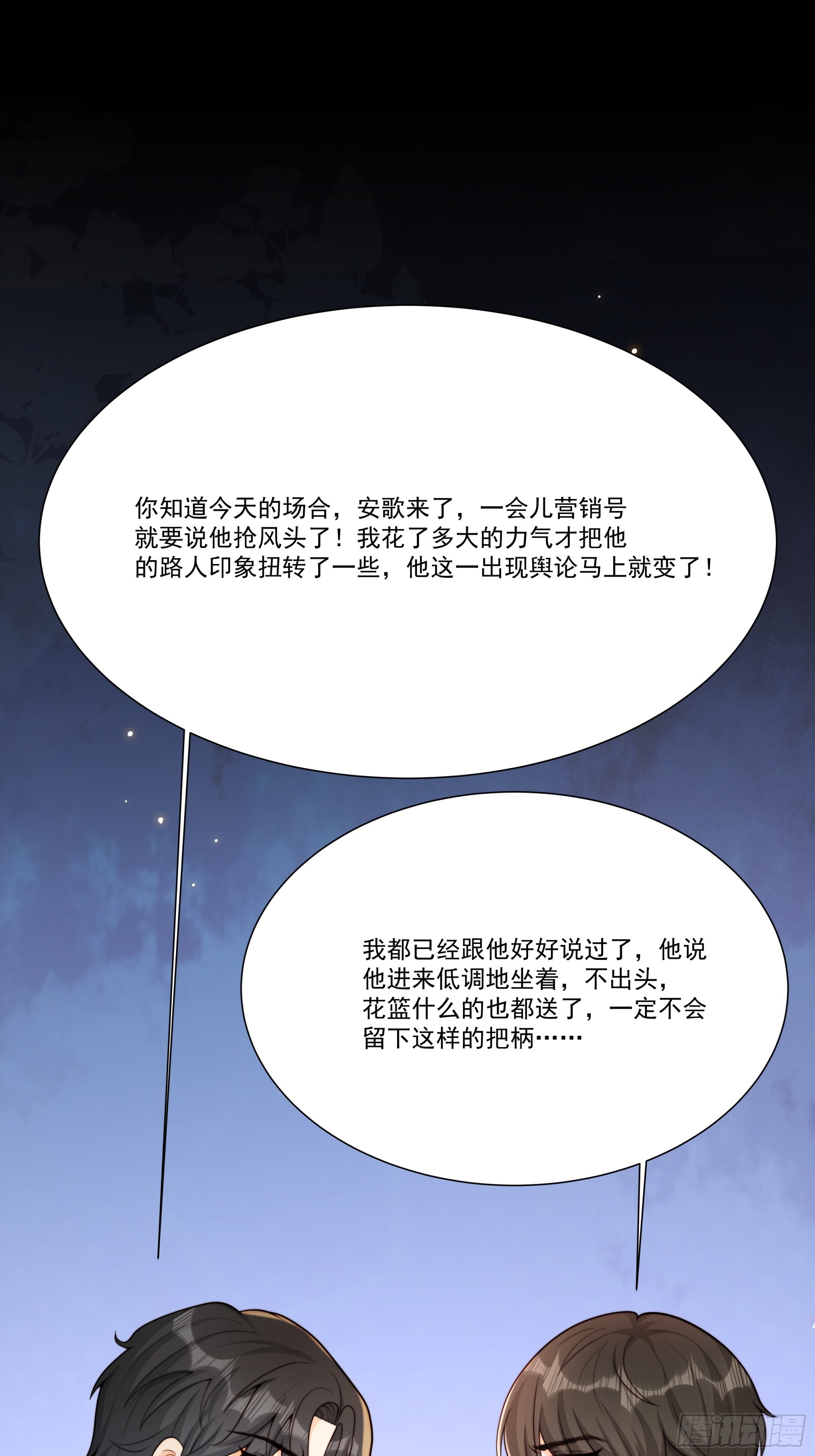24 新人发布会(1/2)-第25话