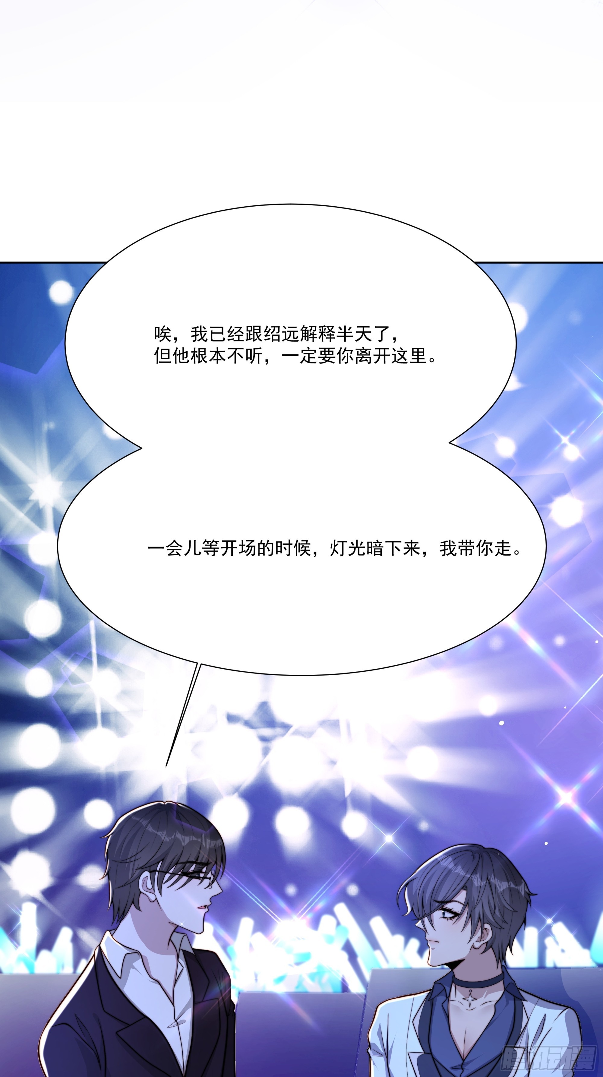 24 新人发布会(1/2)-第25话