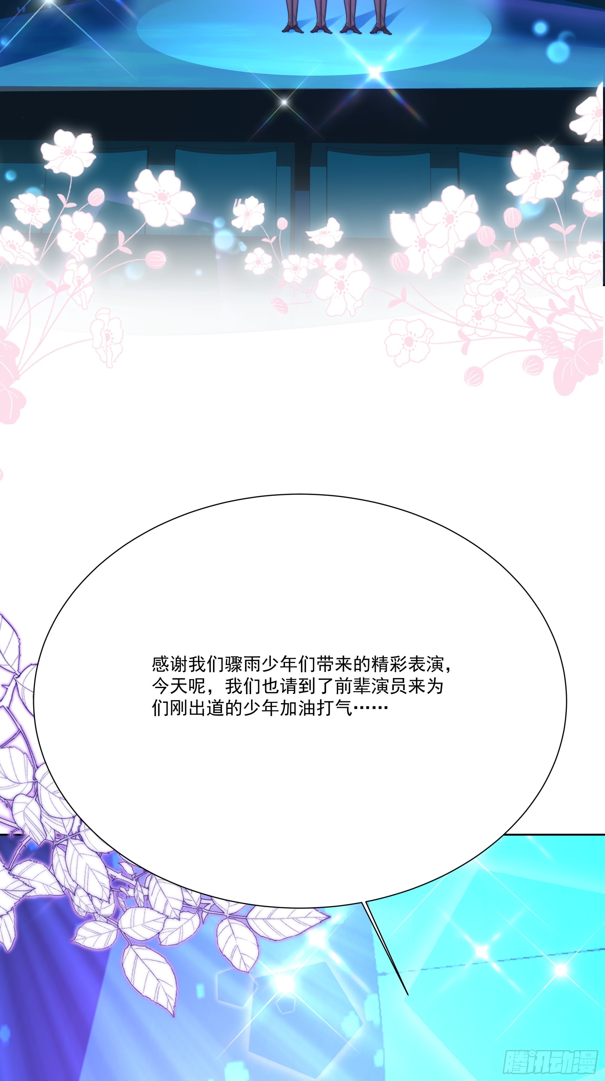 24 新人发布会(1/2)-第25话