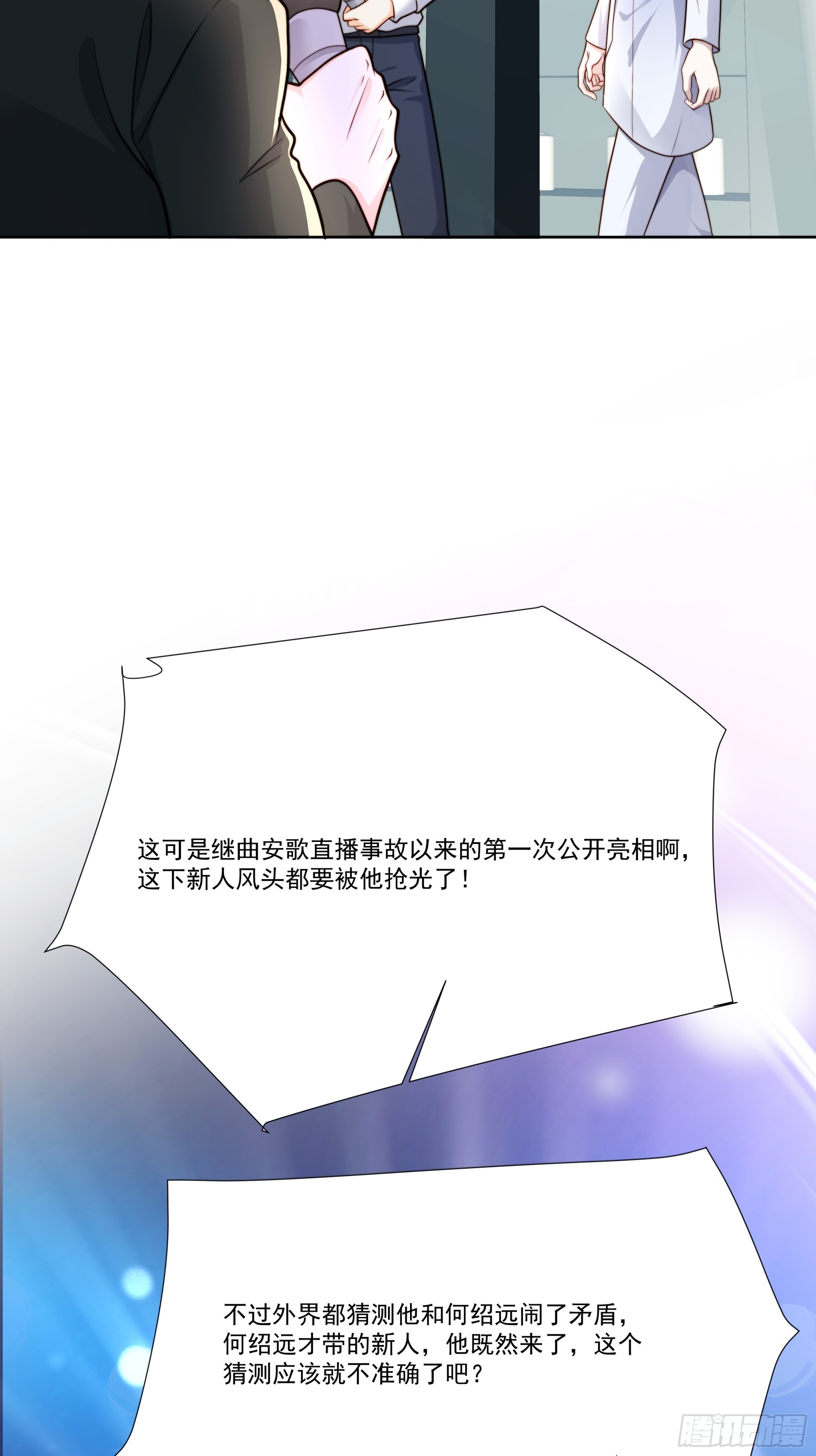 24 新人发布会(1/2)-第25话