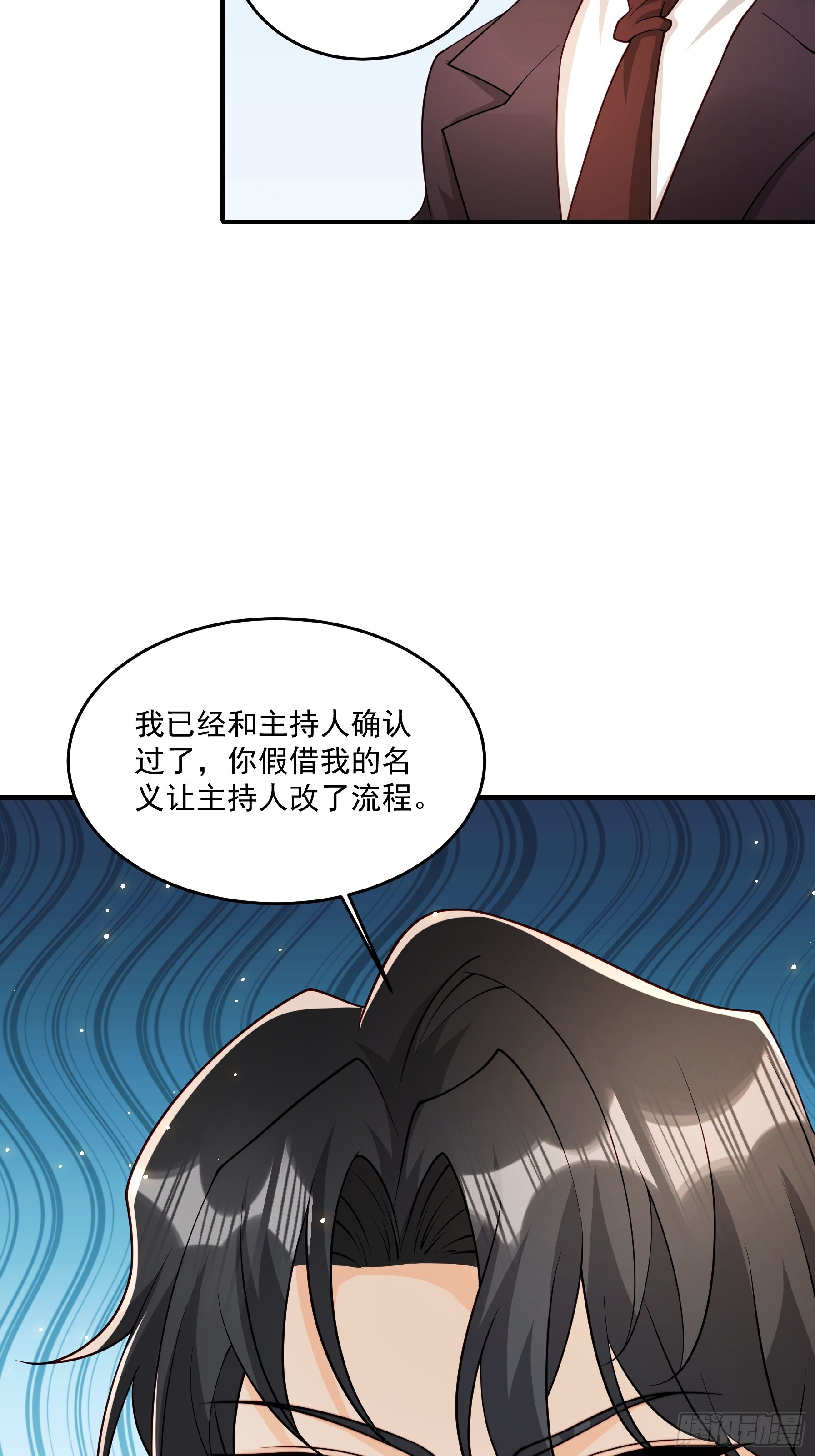 26 背后原因(1/2)-第27话