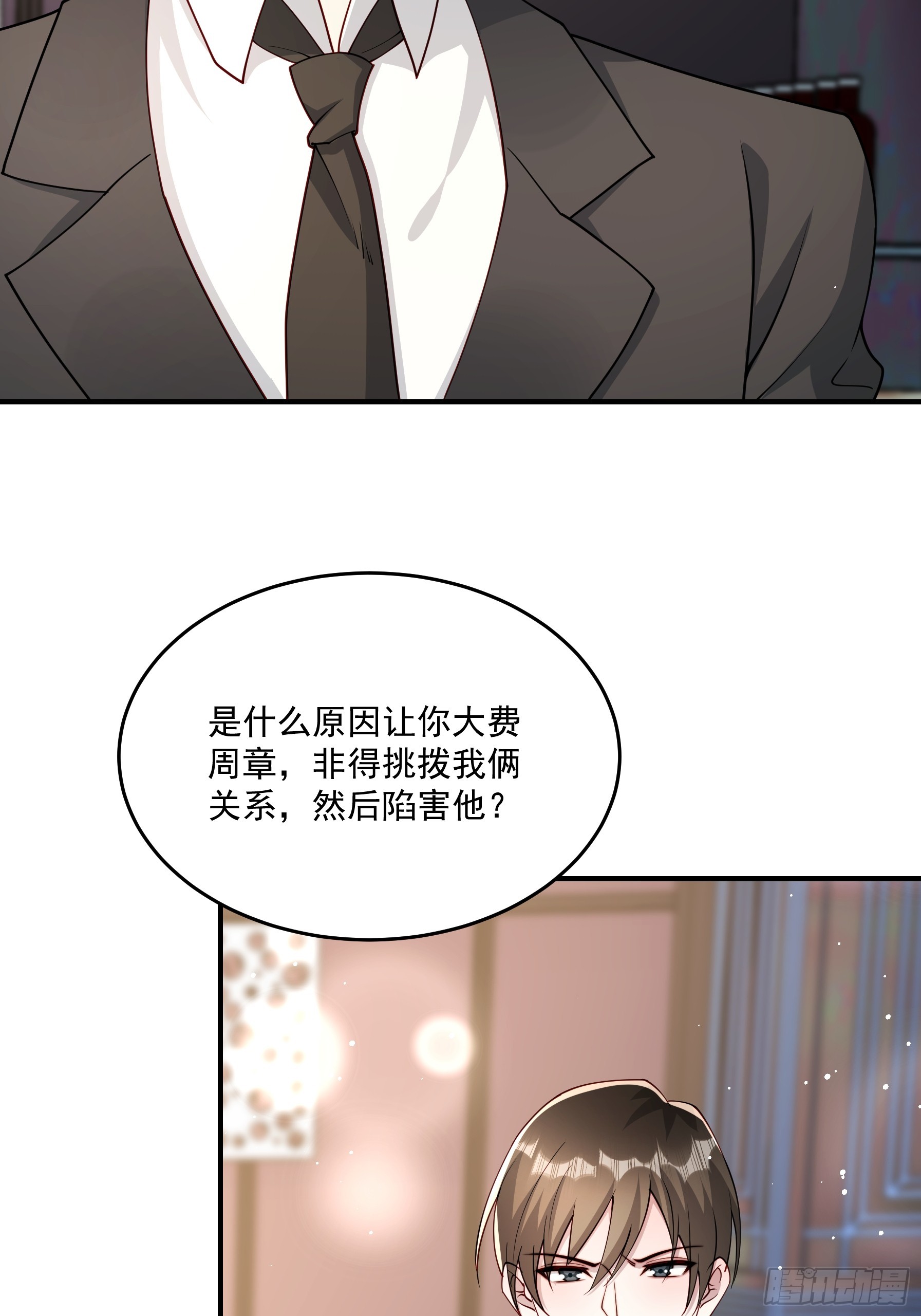 26 背后原因(1/2)-第27话