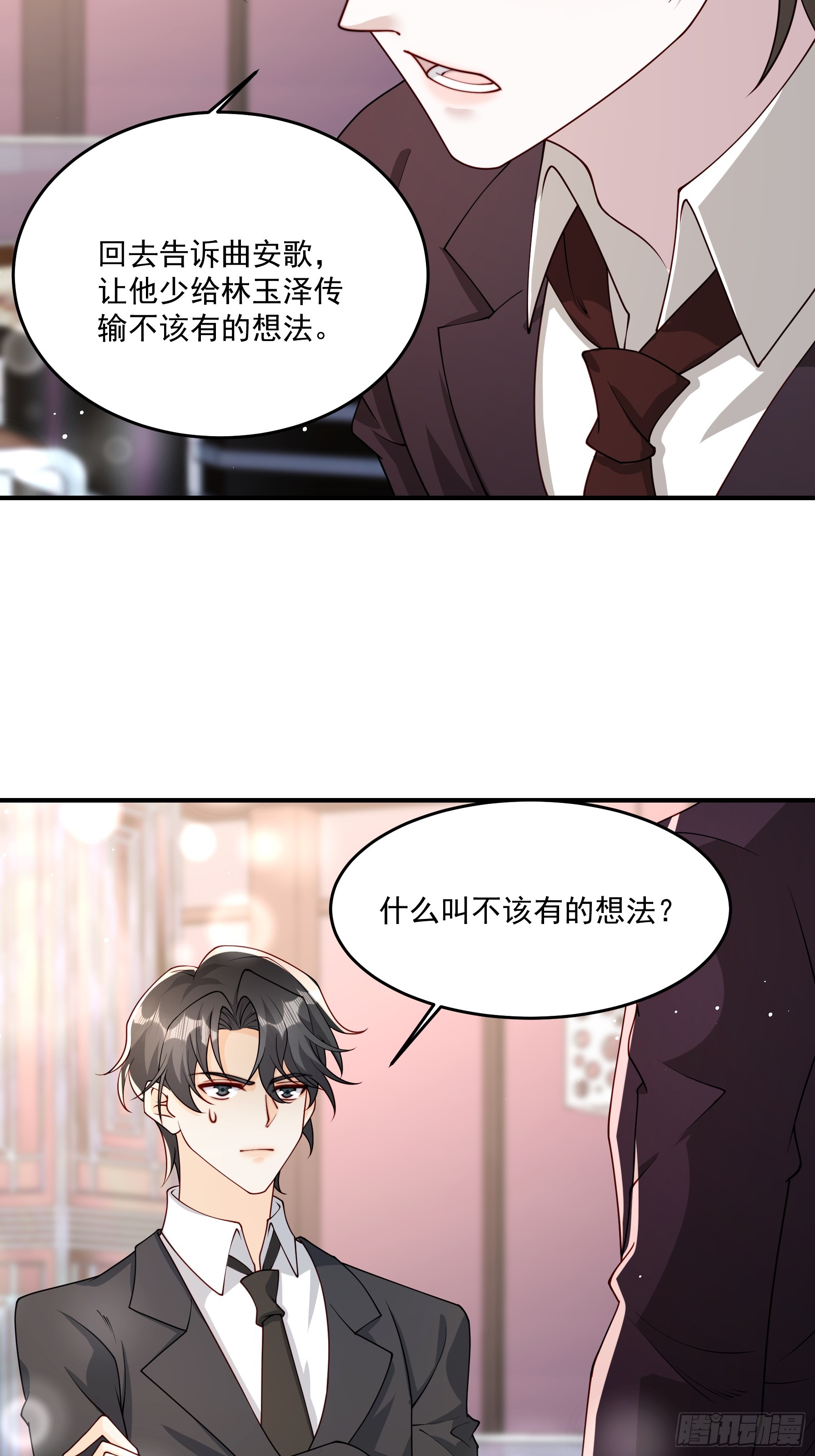 26 背后原因(1/2)-第27话